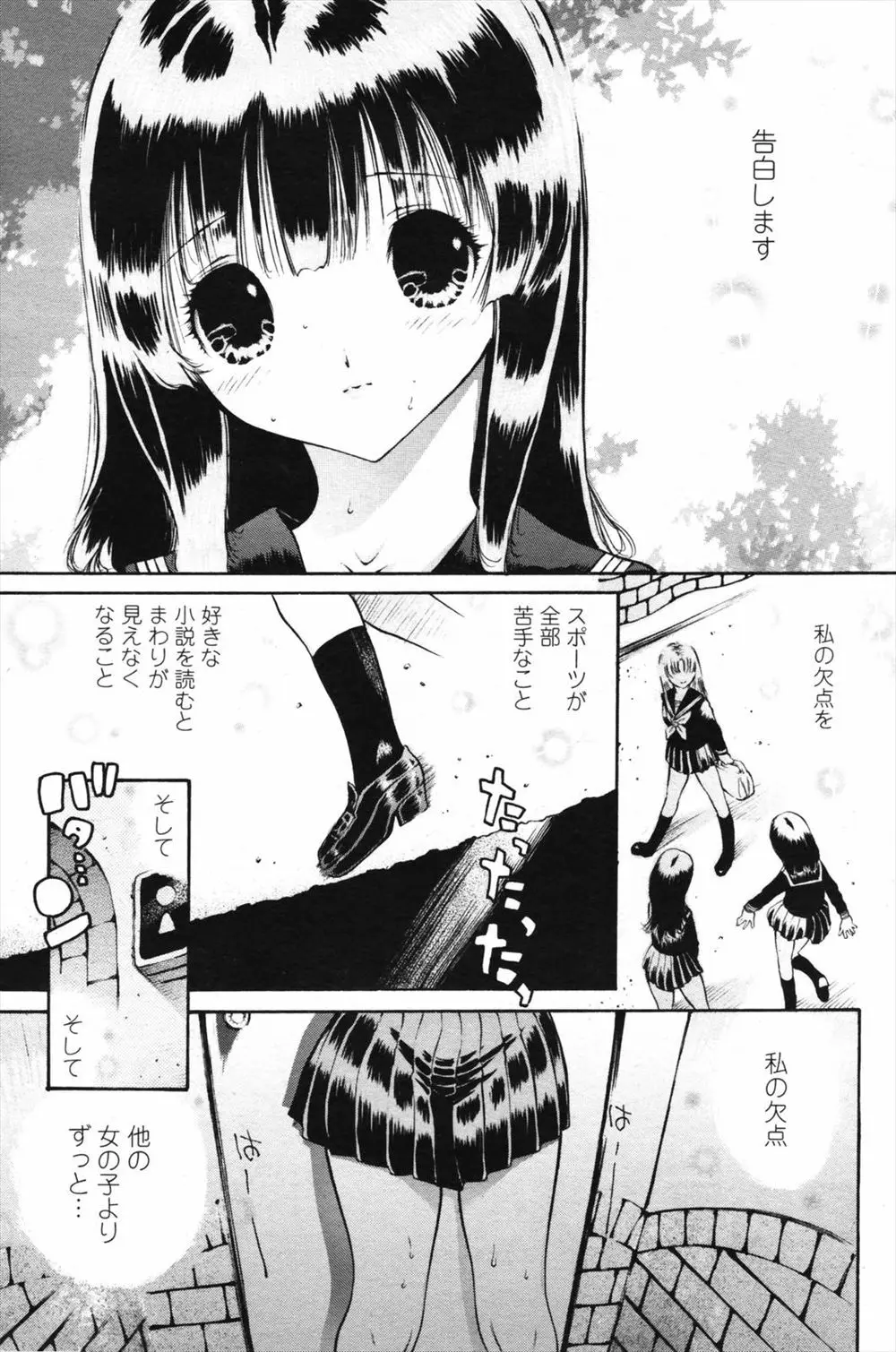 【エロ漫画】普通の女の子より濡れやすい体質の巨乳JKは毎日オナニー三昧、そんな彼女にも彼氏が出来初めて彼の家にお泊りで大量潮吹き手マンでイカサレ生挿入でハメられる！