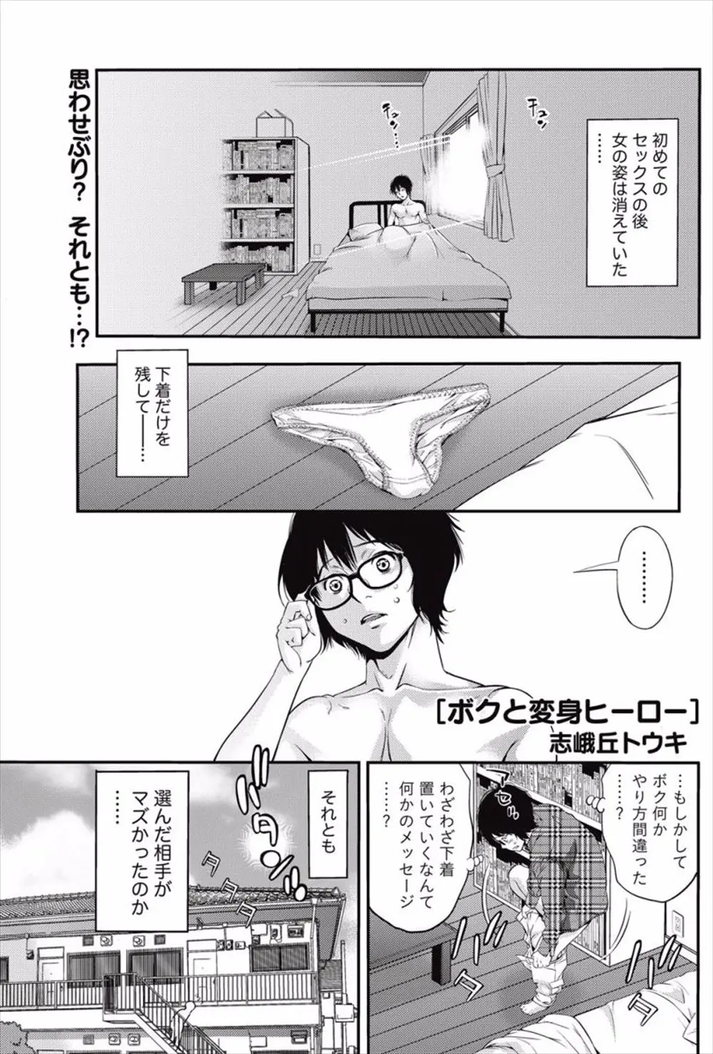 【エロ漫画】童貞をすてたかった男は巨乳な幼なじみに頼んで中だしセックスで童貞を卒業させてもらったが、幼なじみを好きになってしまい二度目のエッチはクンニとフェラでイチャラブセックス！