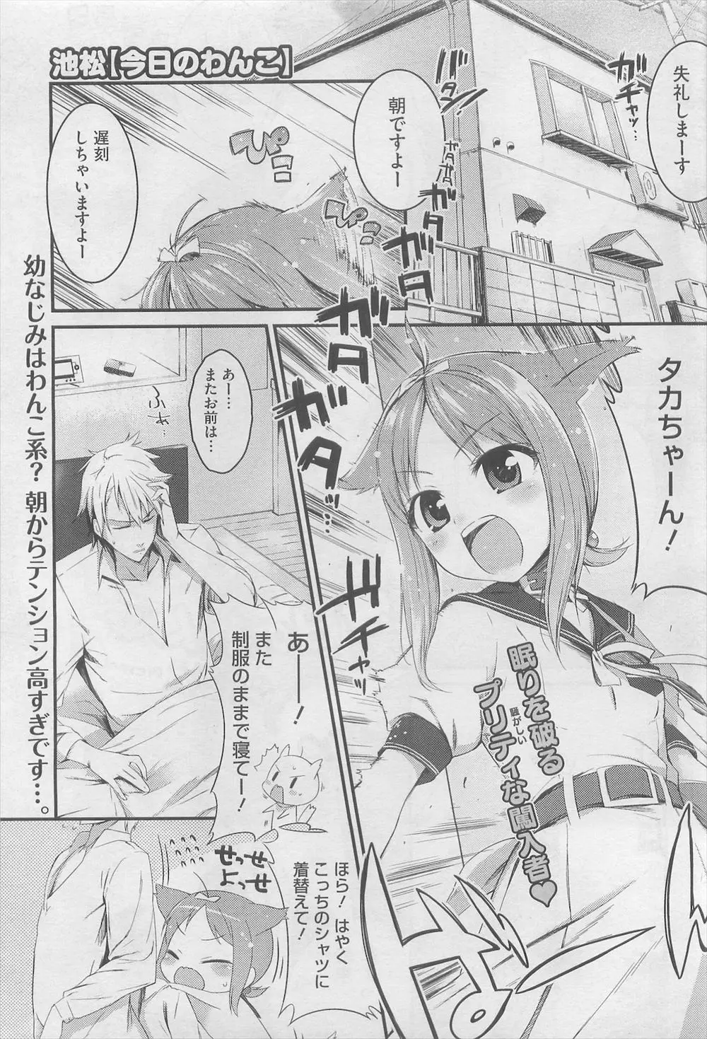 【エロ漫画】まるで犬のように懐いてくるJKの幼馴染に強引にキスをしたらおしっこを漏らす！処女マンコに強引にチンポをハメようとしてきたのでアナルに挿入ｗｗｗ