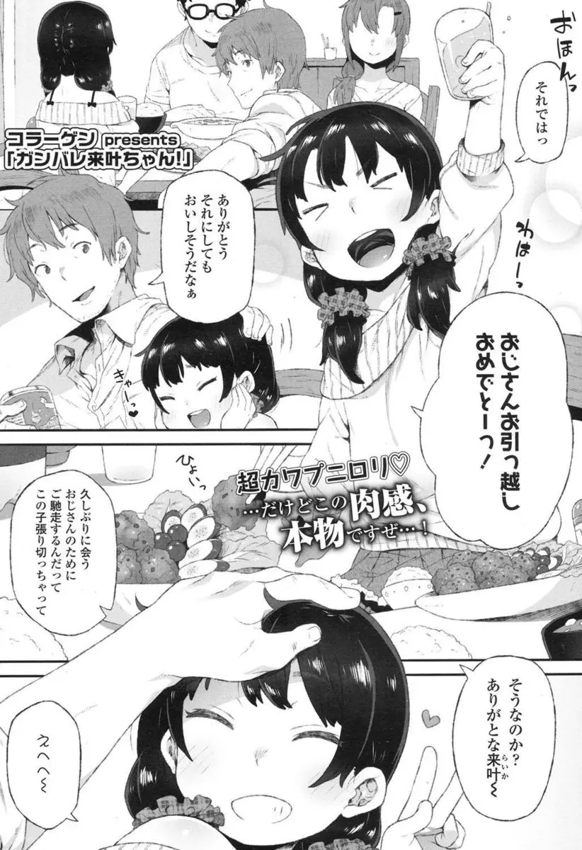 【エロ漫画】おじさんのタバコを止めさせるために乳首を吸わせる美少女、それ以来おじさんはちっぱいを欲しがる様になり中だしもされてラブラブ！