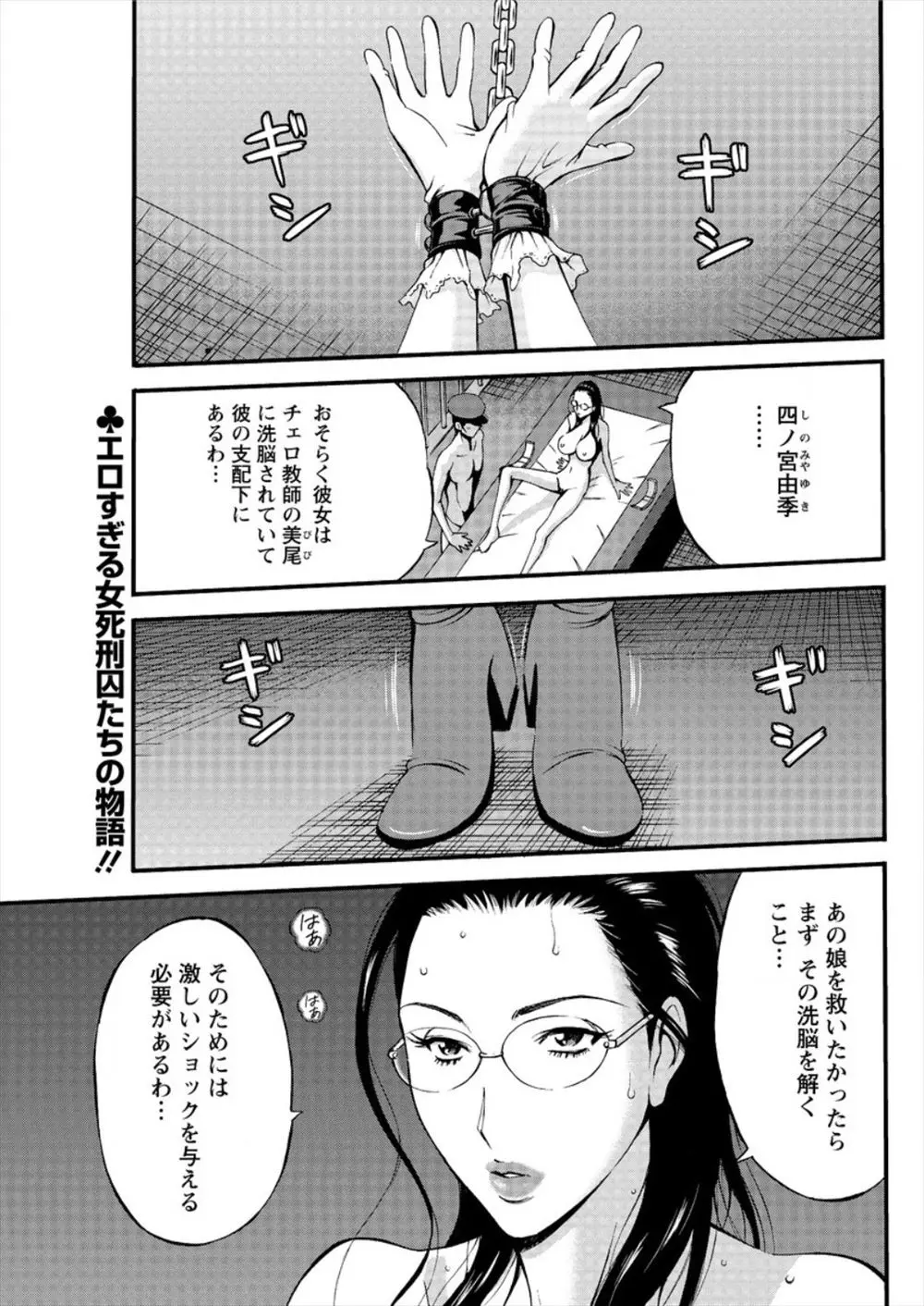 【エロ漫画】凶悪犯を観客にして元アイドルの巨乳死刑囚が看守に激しくムチをいれられ調教、ボロボロになる衣服、看守は休む間をあたえず今度は極太イボ付きバイブで責めまくる！