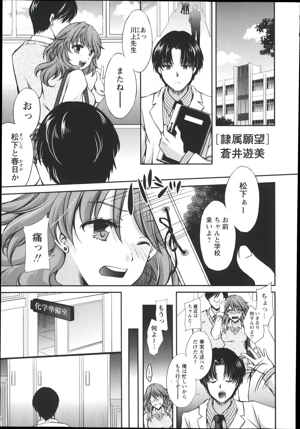 【エロ漫画】男性教師が一人のJKをロッカーで監禁ボールギャグと手枷で拘束、暇を見つけては肉棒で調教していた、彼女は行方不明扱いにされていたが、彼女は倒錯した愛に溺れるのだった！