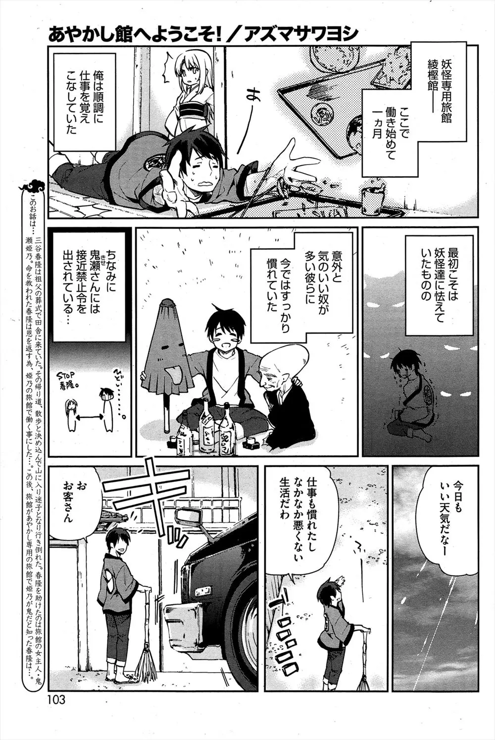 【エロ漫画】男が妖怪専用の旅館で働くことになり、猫耳メガネっ娘の巨乳猫又お姉さんに誘惑されフェラやパイズリしてもらい、オマンコまでやらせてくれたっぷり中だし！