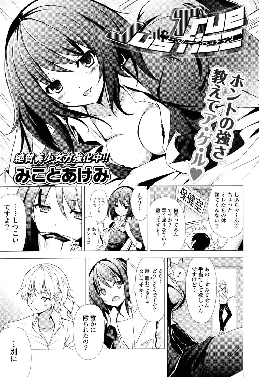 【エロ漫画】喧嘩で怪我をした男子を保健室の巨乳女教師がフェラとパイズリで気持ちよくする、クンニもしてバックから中だしセックスもさせてくれたww