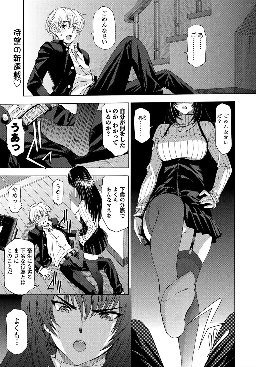 【エロ漫画】ドSな次女に足コキされ次にはショタコンな長女とシックスナイン、そして姉妹でまともな三女に慰めてもらうためにイチャラブセックスするショタ！