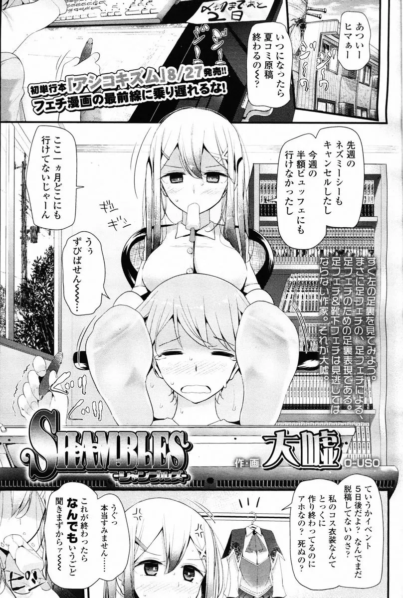 【エロ漫画】夏コミで女装コスプレさせられた後輩男子が先輩の巨乳JKにニーソで手コキされ発情した先輩と会場で生挿入アナルセックスみんなに見られながら中だししているwww