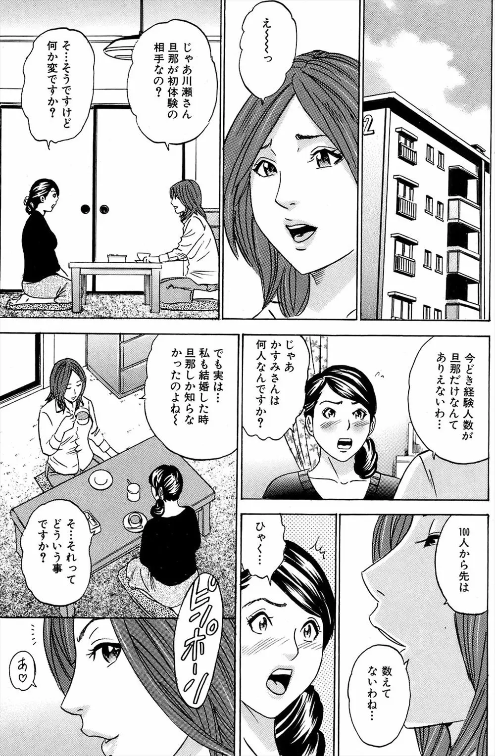 【エロ漫画】巨乳ビッチの人妻が近所に住む男の子と不倫NTRセックス、見せつけられた、旦那しか経験がない巨乳人妻が発情して参加、激しい3Pセックス！