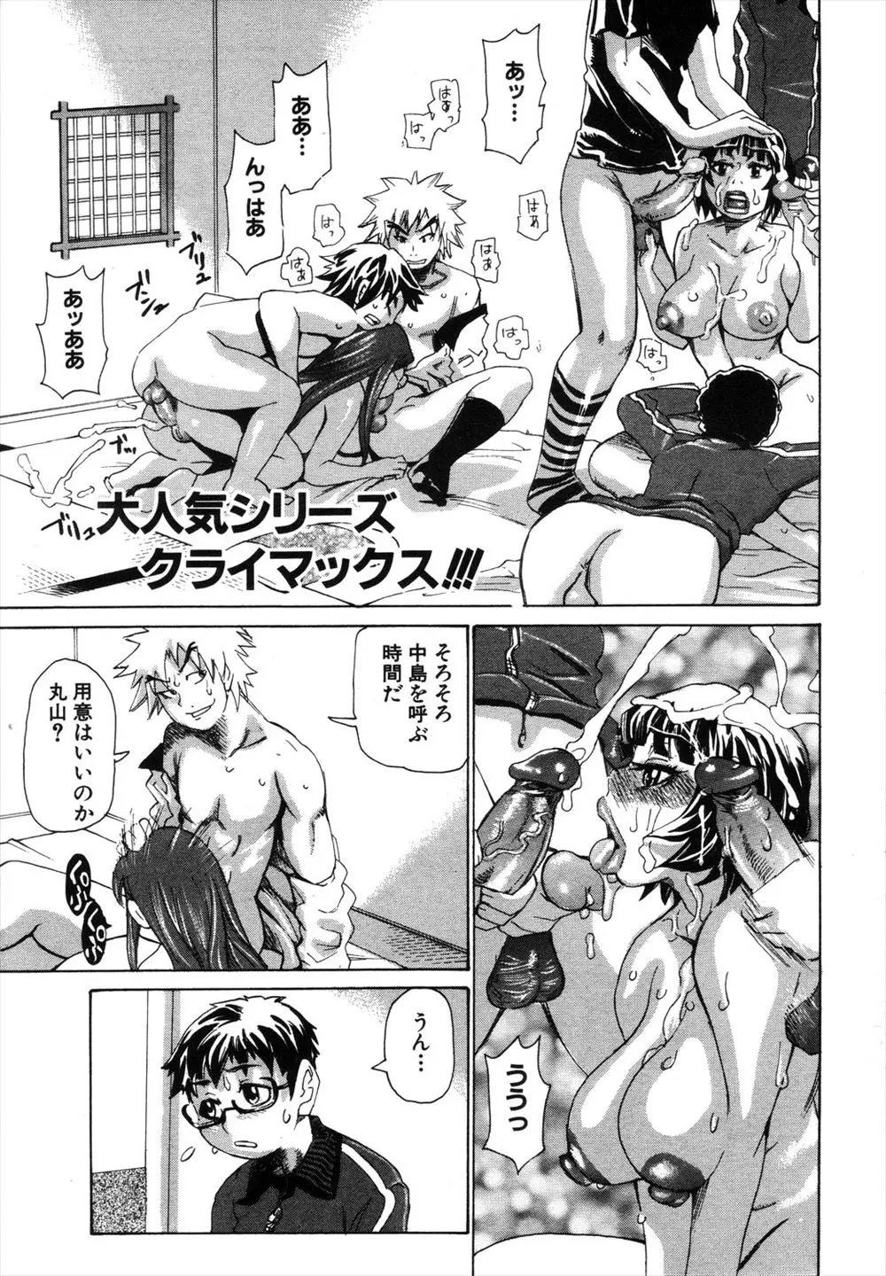 【エロ漫画】薬を飲ませてクラスメイトの巨乳女子たちをレイプしようと企てていたが、逆に逆レイプされる男子たちがフェラやパイズリで精液を搾りとられ生挿入で乱交中だしさせられる！