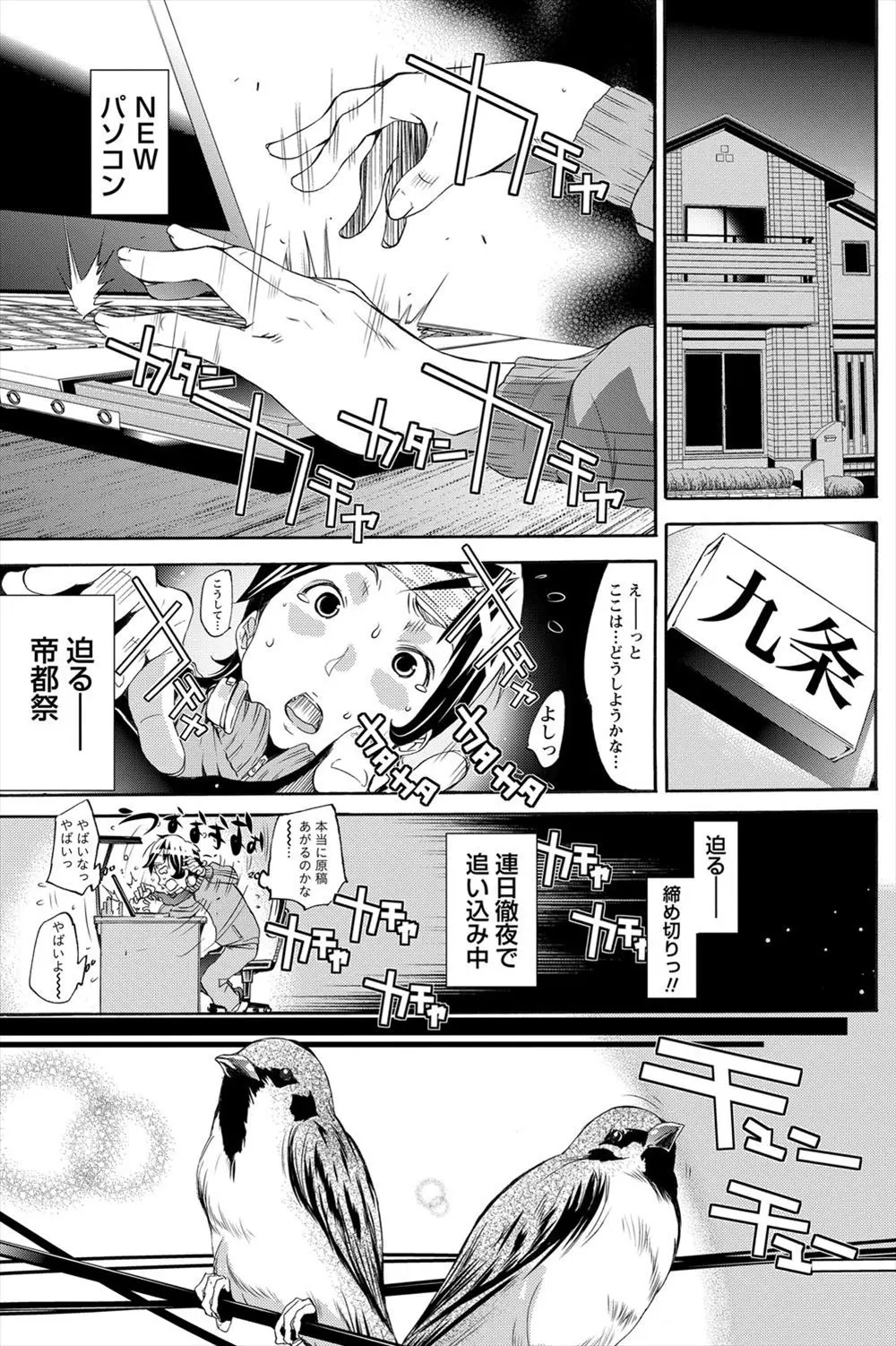 【エロ漫画】屋上で女の子にしか興味がなかった美少女JKが男に興味を持ち始め突然全裸で誘惑、巨乳をもてあそばれフェラチオ、生挿入セックスで中だしされる！！