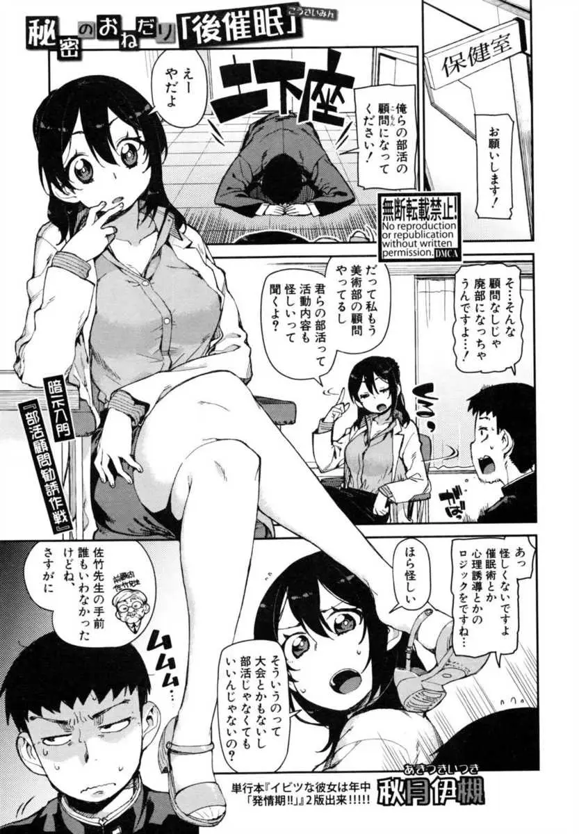 【エロ漫画】保健室でオナニーしまくっている巨乳保健医が、催眠術をかけられフェラで口内射精してごっくんしてから手マンして生挿入中出しされるセックスしてイッちゃった！