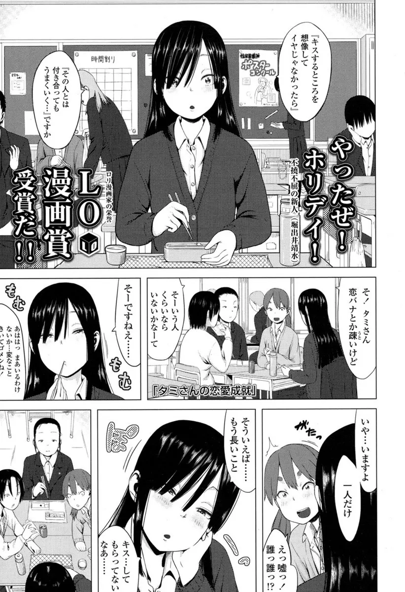 【エロ漫画】父子家庭で育ってお父さんのことが大好きなロリ貧乳JCが、いきなりキスをしてから一緒に風呂に入って処女を捧げる近親相姦初体験をしちゃいました！