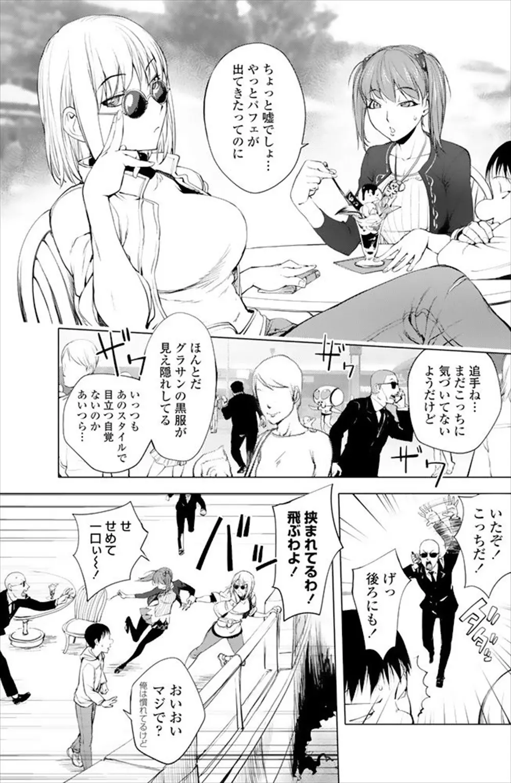 【エロ漫画】協力者とともに英でをするお嬢様！ 黒服たちに追われ崖から飛び降りるとぶつかった拍子に人格が入れ替わっちゃった！ お嬢様は他人の体に入って男たちに輪姦されるｗｗ