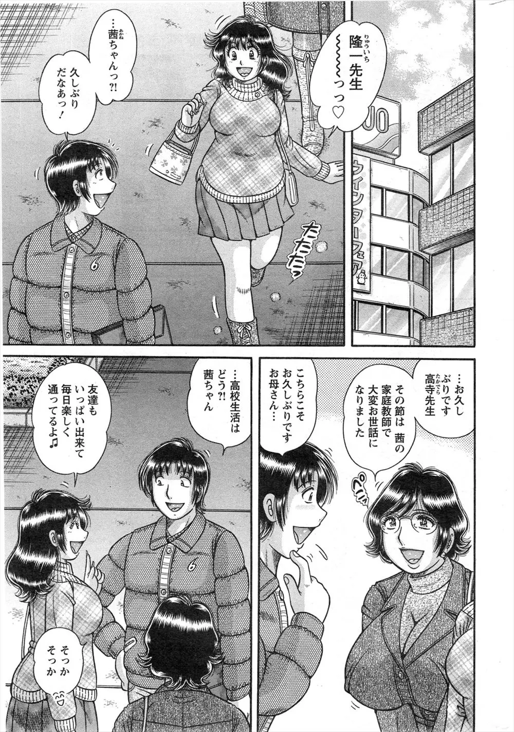 【エロ漫画】男の家庭教師が久しぶりに元教え子に再開して家に遊びに行くと、熟女の人妻お母さんが誘惑してきてエッチを教えてあげると言って童貞を卒業させてくれた！！