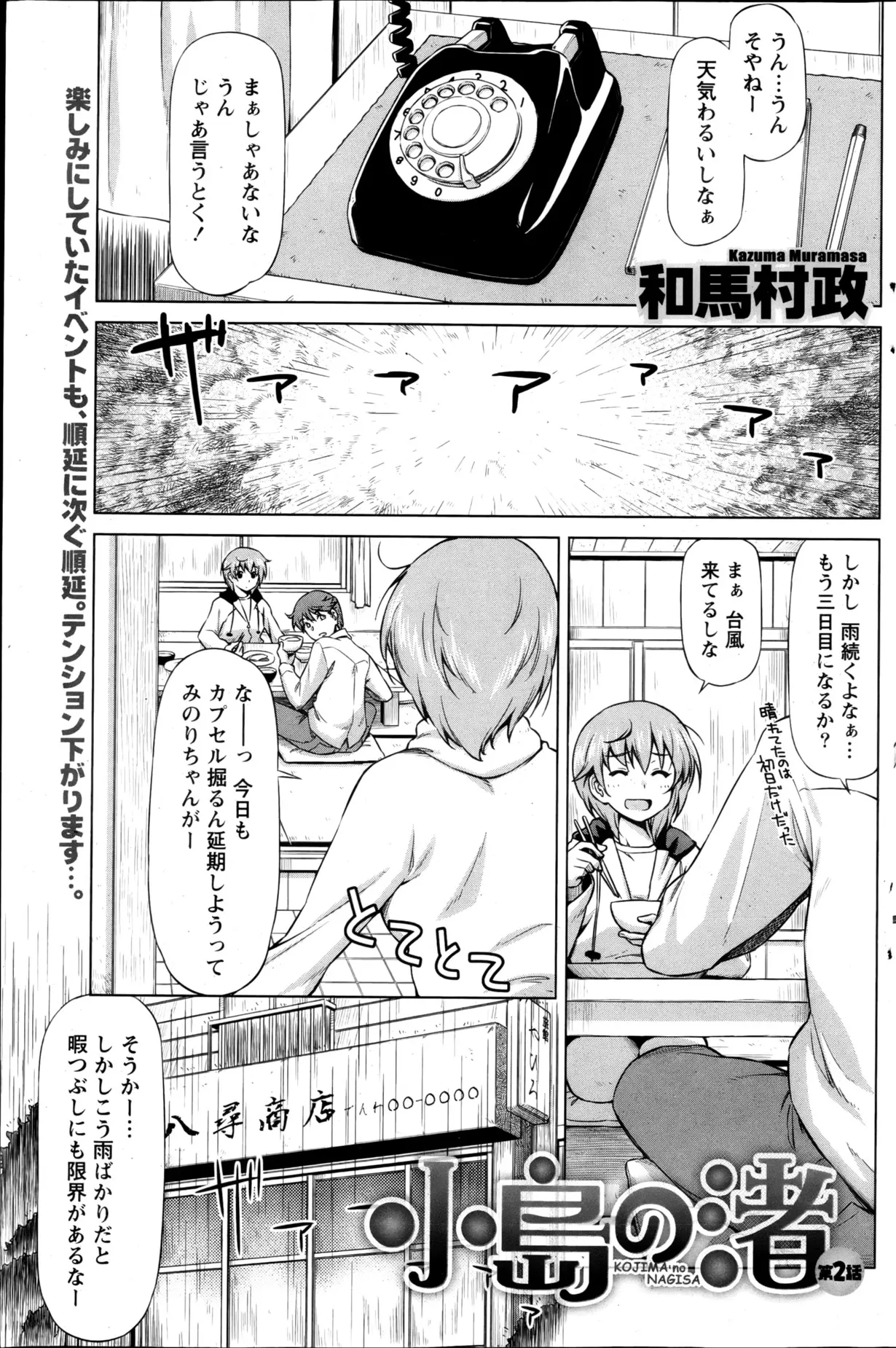 【エロ漫画】久しぶりに島に帰って来た男が風呂に浸かっていると、二人の姉妹が乱入サンドイッチと言いながらエッチなことを始めてしまい、そんな姉妹に興奮した男が中だしきめまくる！