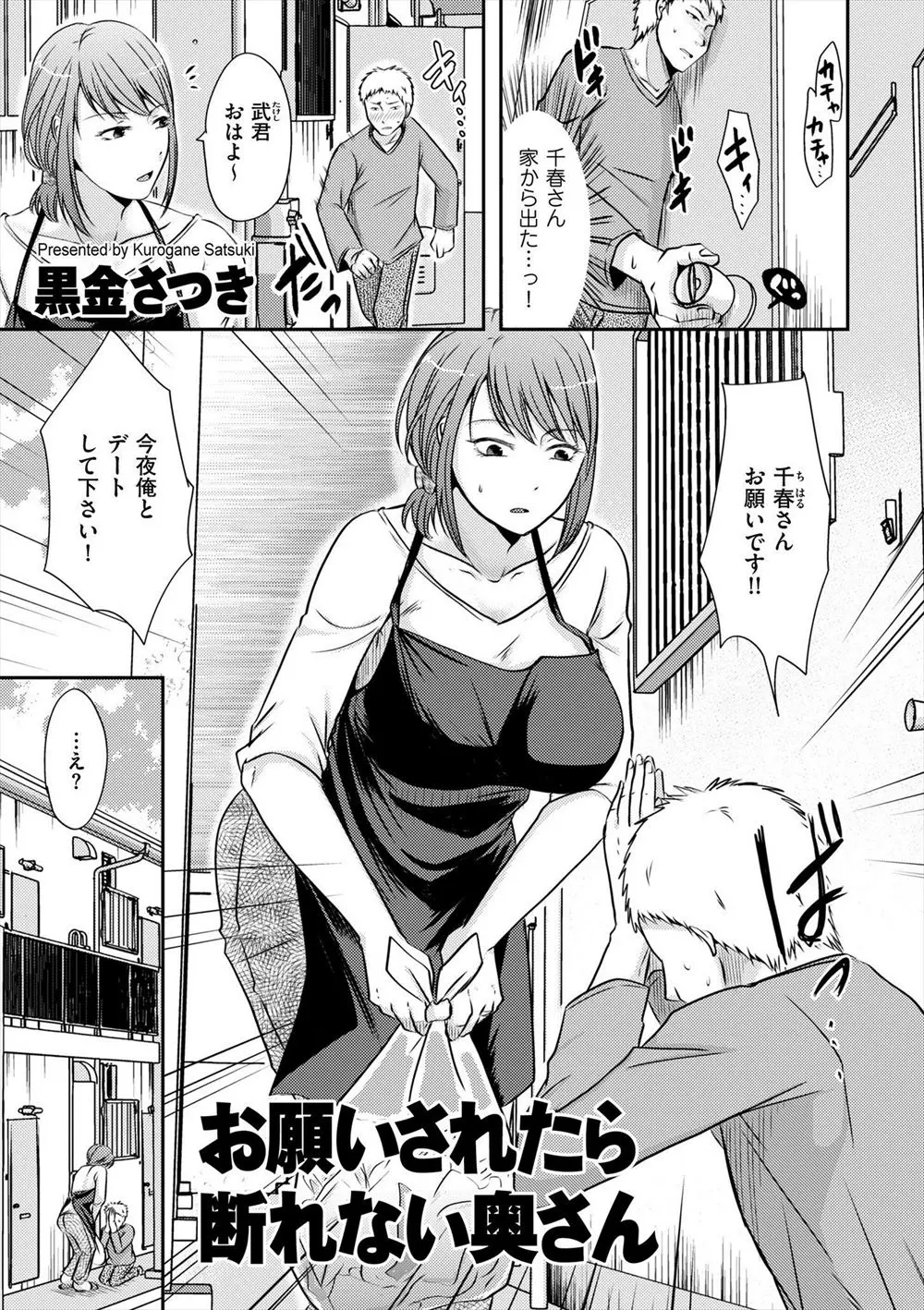 【エロ漫画】一日だけ恋人になってくれた隣の巨乳人妻、旦那が帰ってくるまで恋人なのでNTRセックス、パイズリしてから生ハメセックスしたww