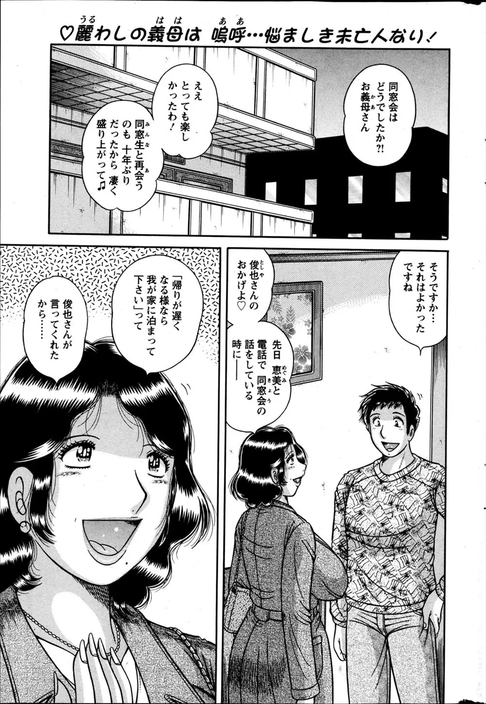 【エロ漫画】お義母さんが泊まりにきたので泊めてあげたらお風呂場でオナニーしてたので生ハメしてやった！未亡人で５年もセックスしてないマン懇をクンニｗｗｗ