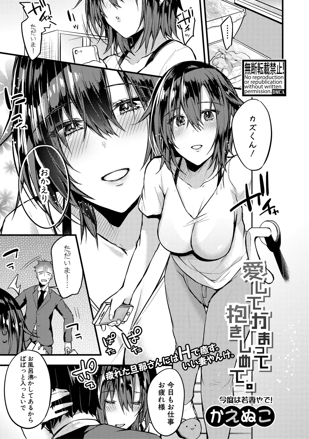 【エロ漫画】旦那が最近相手にしてくれなくて、欲求不満の巨乳若妻が裸エプロンで旦那を誘惑、メイドコスプレをしたりマイクロビキニを着て激しいイチャラブセックスしちゃうｗｗ