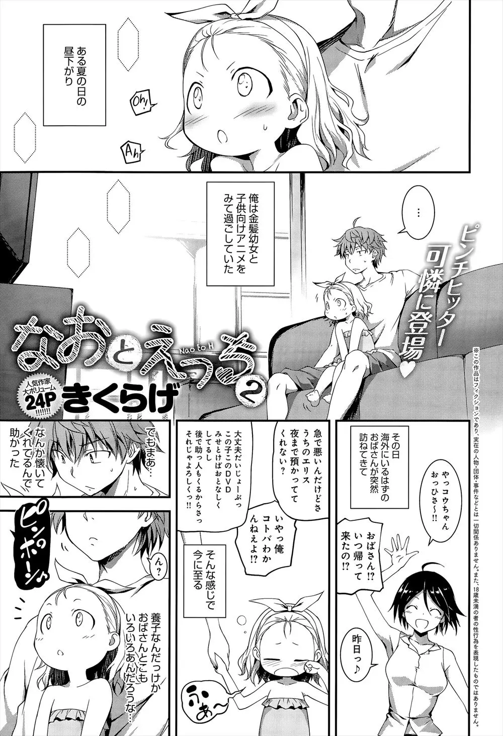 【エロ漫画】留学することになった幼なじみの巨乳お姉さんが、突然キスしてエッチしようと誘惑してきて、フェラチオしてザーメンごっくん、シックスナインやパイズリ生挿入でイチャラブ中だし！