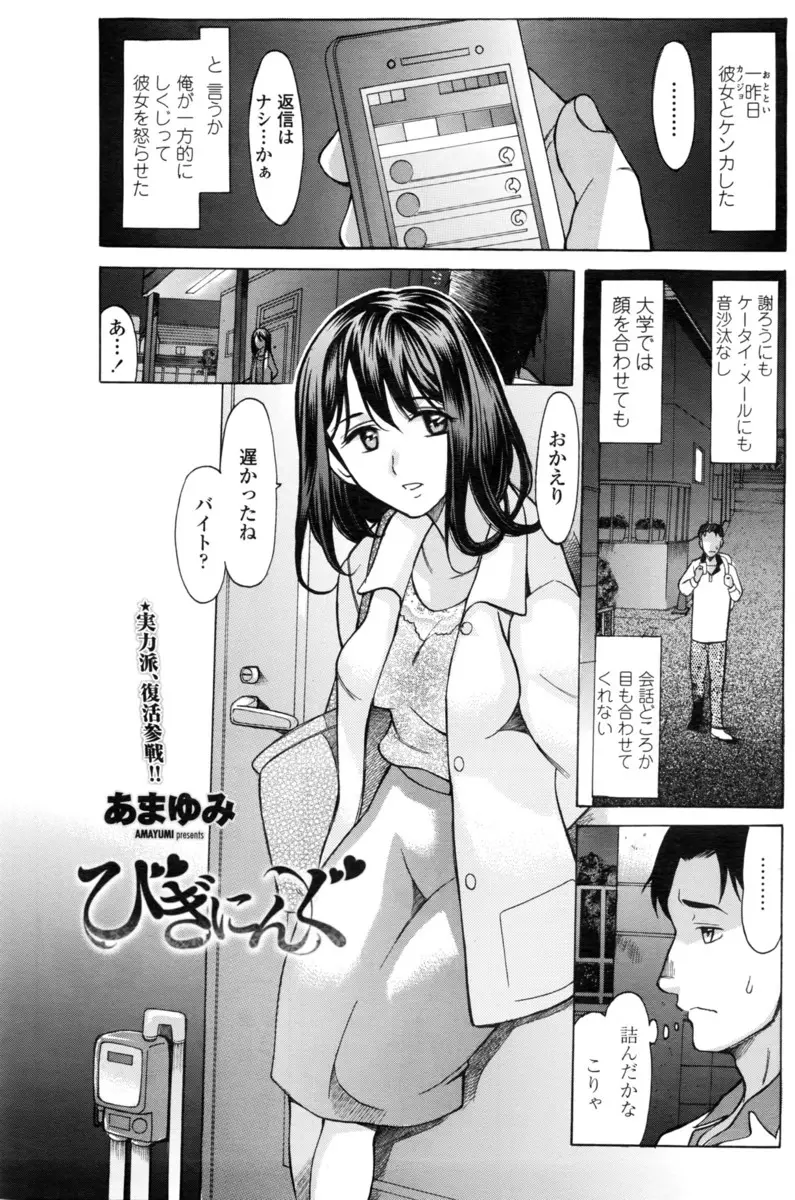 【エロ漫画】SMプレイで巨乳JDの彼女を怒らせてしまったが彼女もSMに興味があり昨日の続きをしてと誘惑してきて手を拘束して手マンで潮吹きさせ生挿入で中だしお掃除フェラもさせられる！