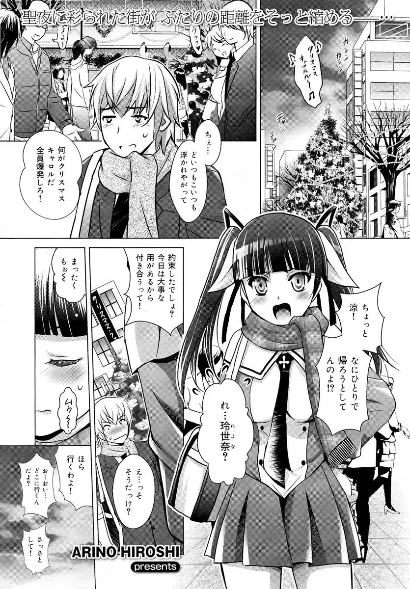 【エロ漫画】クリスマスに幼なじみの男を幽霊屋敷に連れて行った巨乳JKが、いきなり服を脱いでパイズリフェラしてから指入れで潮吹きした後膣出しするセックスしたったww