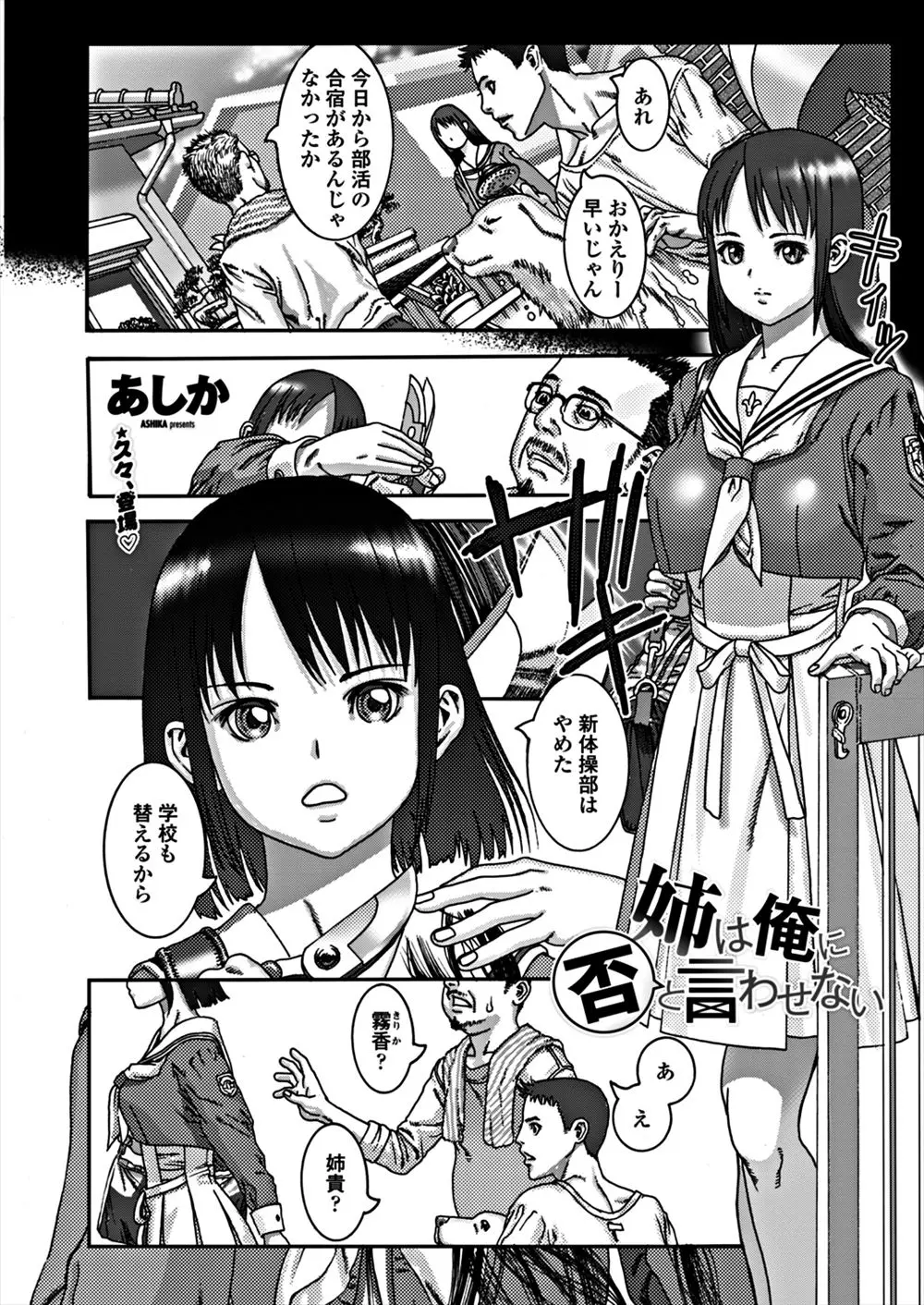 【エロ漫画】名門女子校をやめてしまった優等生の姉に弟はドM娘を紹介してもらってスパンキングしながら中だしセックスをさせられる！