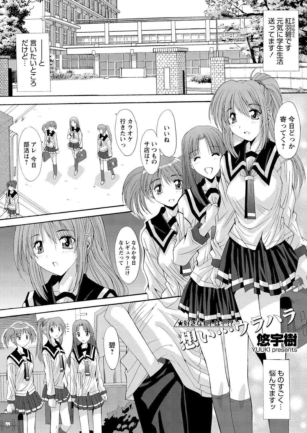 【エロ漫画】ツンデレの妹がオナニー中のお兄ちゃんに話しかけてイチャラブ近親相姦セックス！座位でマンコにチンポをハメて美乳を揺らしながらエッチするｗｗｗ