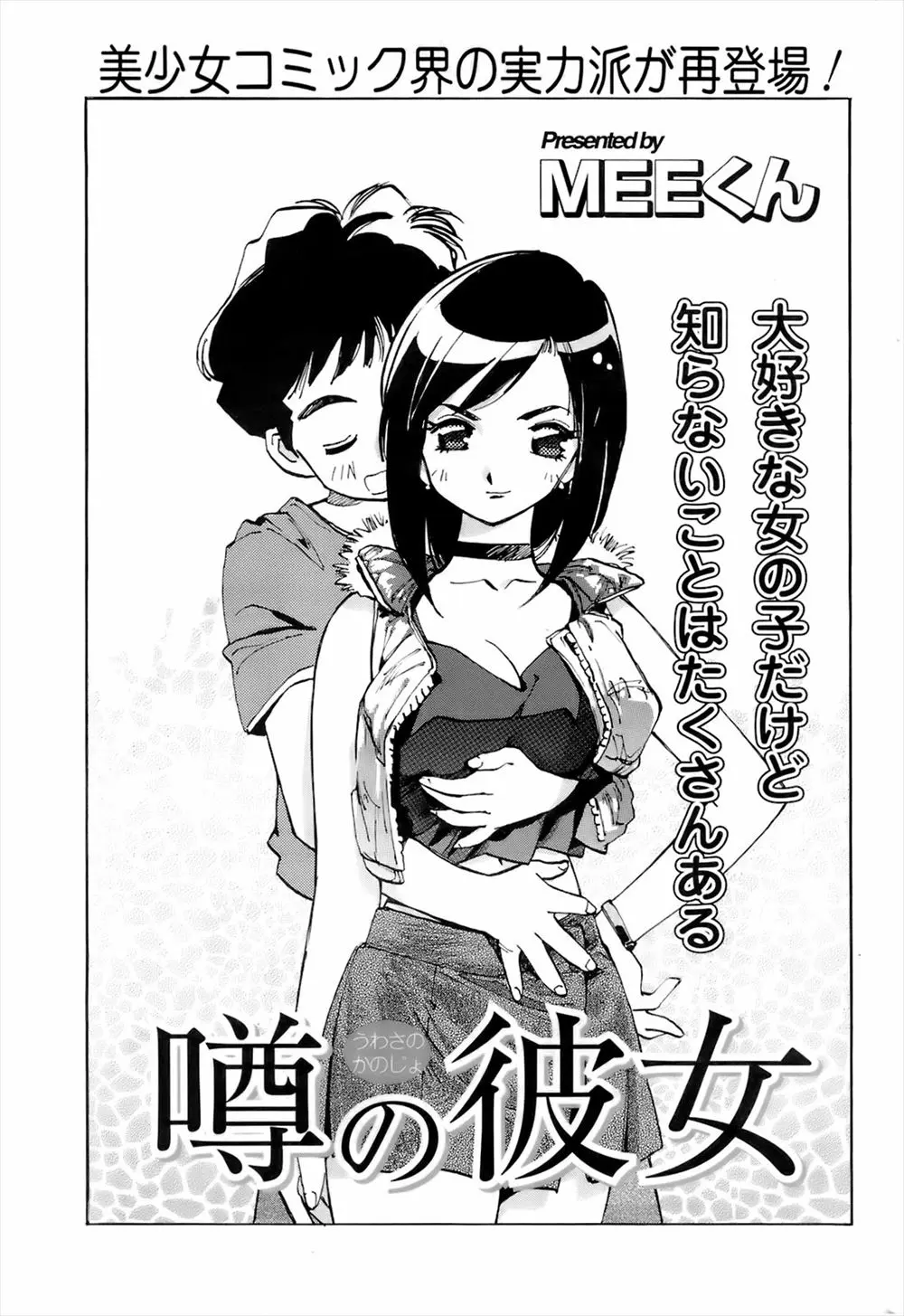 【エロ漫画】いつもクールな巨乳彼女が実はイッたことがないと知ってショックを受けた男が、ヤケになって噛み付きプレイをしたら感じたので生挿入して膣内射精したったww