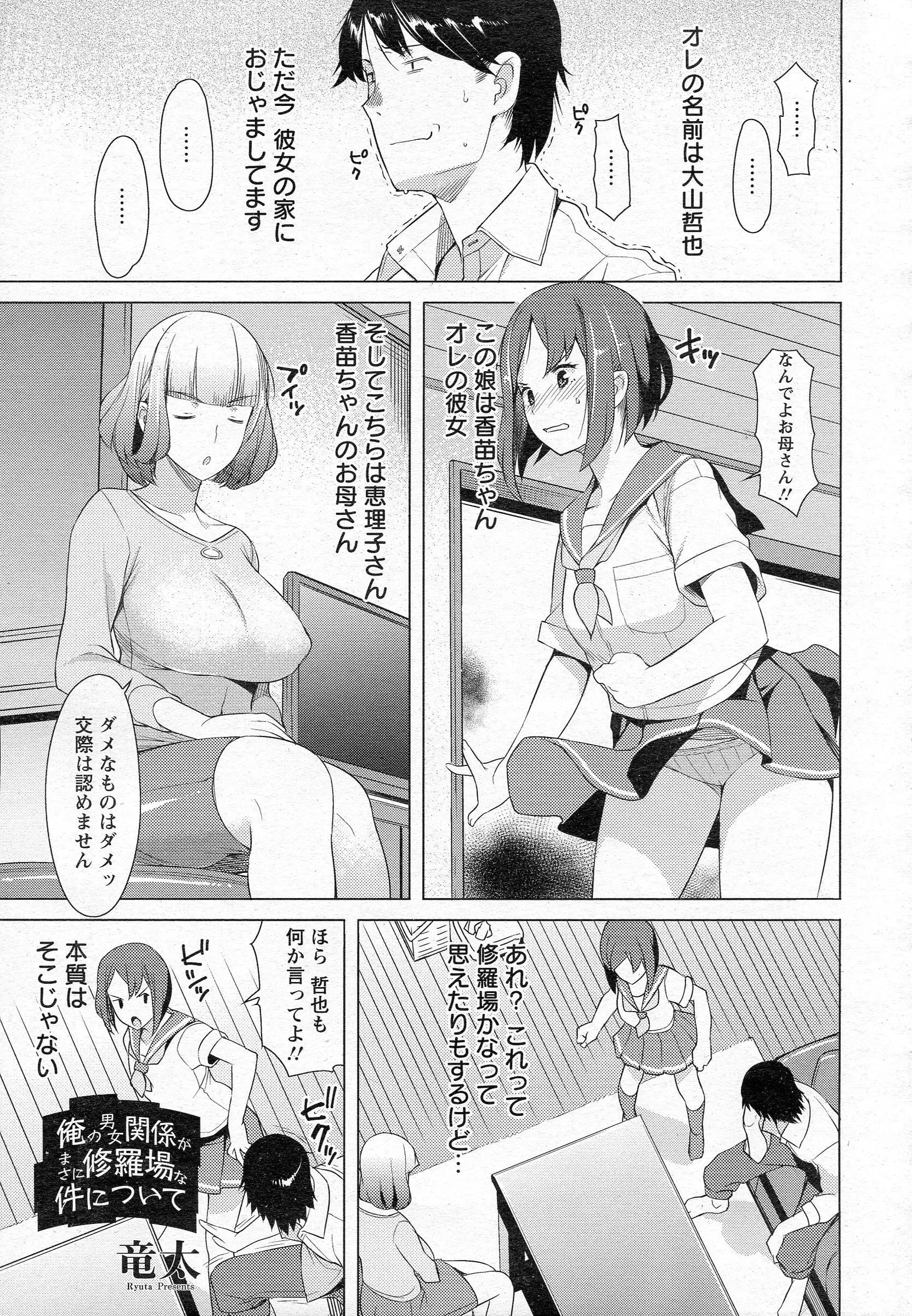 【エロ漫画】彼女のお母さんに会いに行ったら、セフレだった、誘惑されて娘がいない間に生ハメセックスをして中だししてしまう！