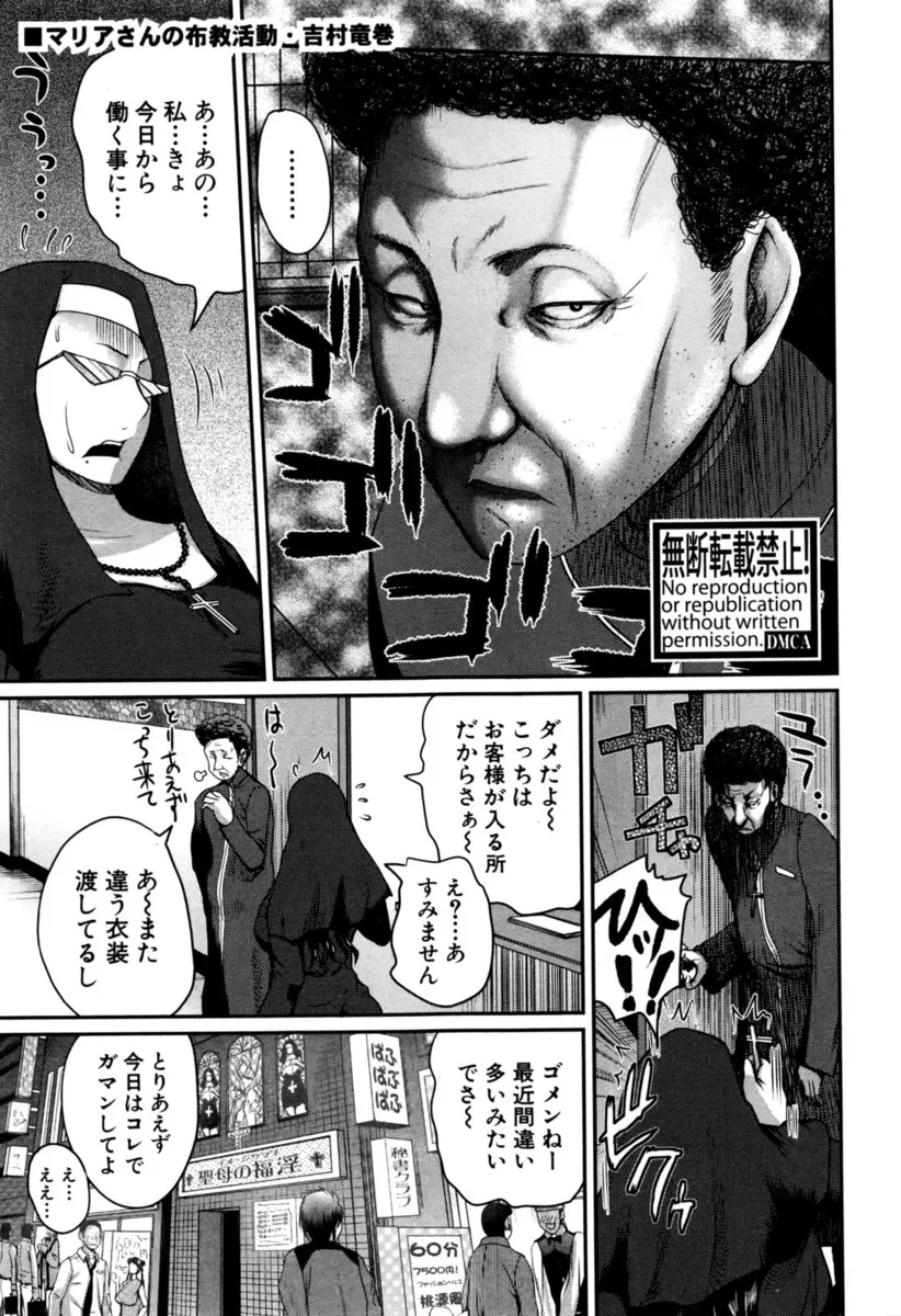 【エロ漫画】間違って風俗店で働いている巨乳シスターを助けにきた爆乳熟女シスターが久しぶりのチンコに発情して客と3P、パイズリやフェラして生挿入で中だしでバコバコはめられるwww