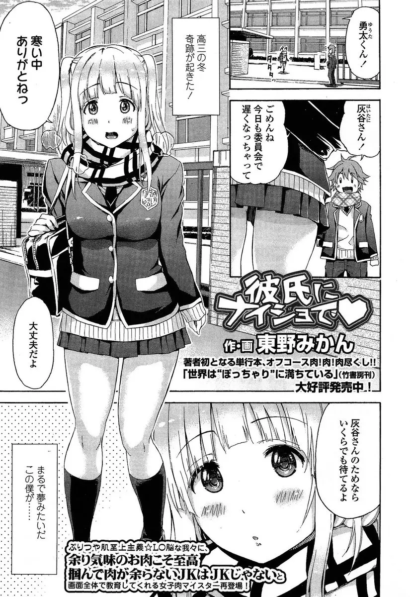 【エロ漫画】一年の頃から大好きだった巨乳JKと付き合うことになった男子だが巨乳JKはクラスの男子とラブホで乱交、フェラやパイズリ生挿入で中だし浮気セックスしている変態だった！