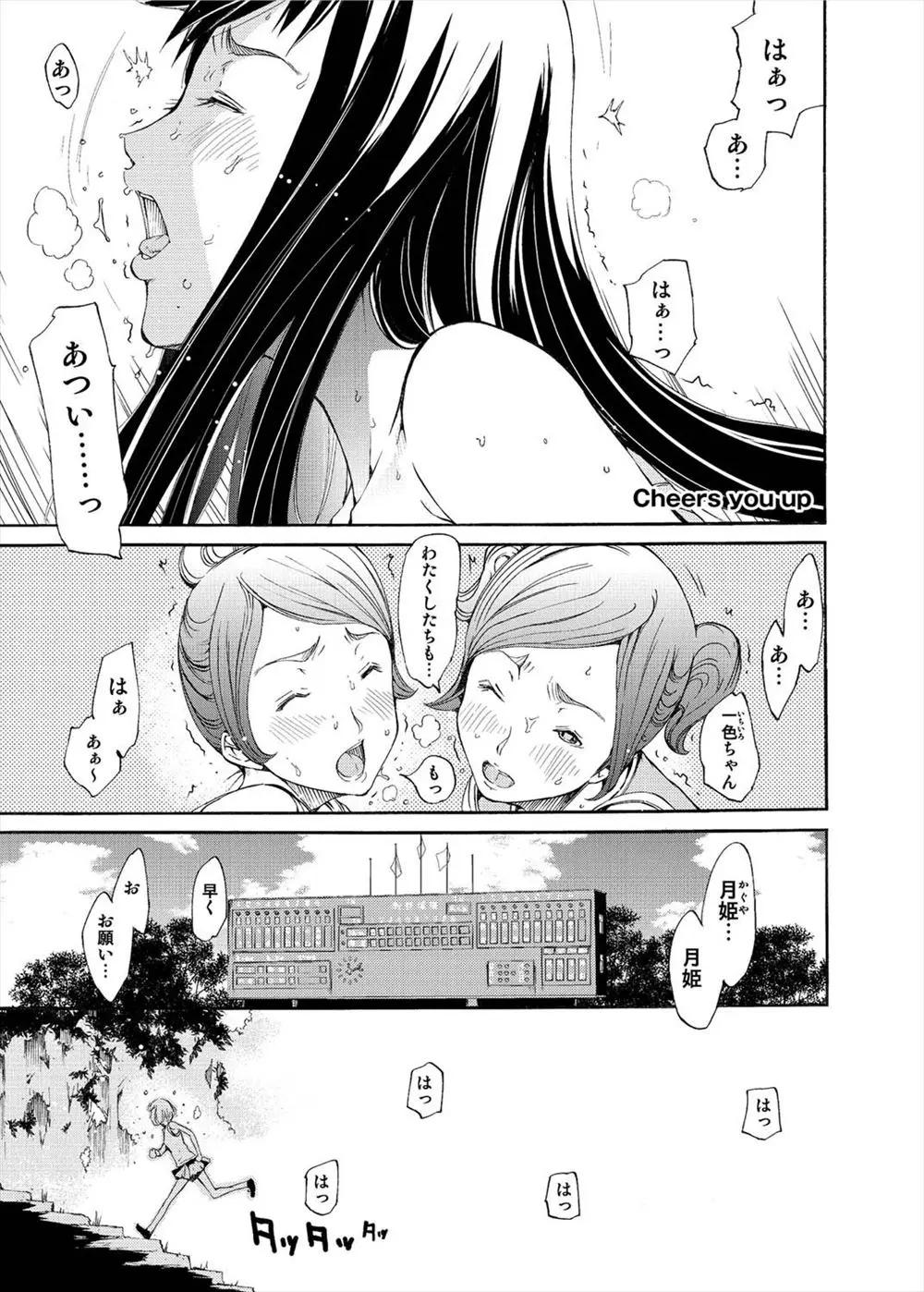 【エロ漫画】百合JKがかまってくれないと、巨乳巫女に甘え、キスをするが其れだけでは終わらず、激しく手マンやクンニで責められ、アナルも舐められ大興奮！