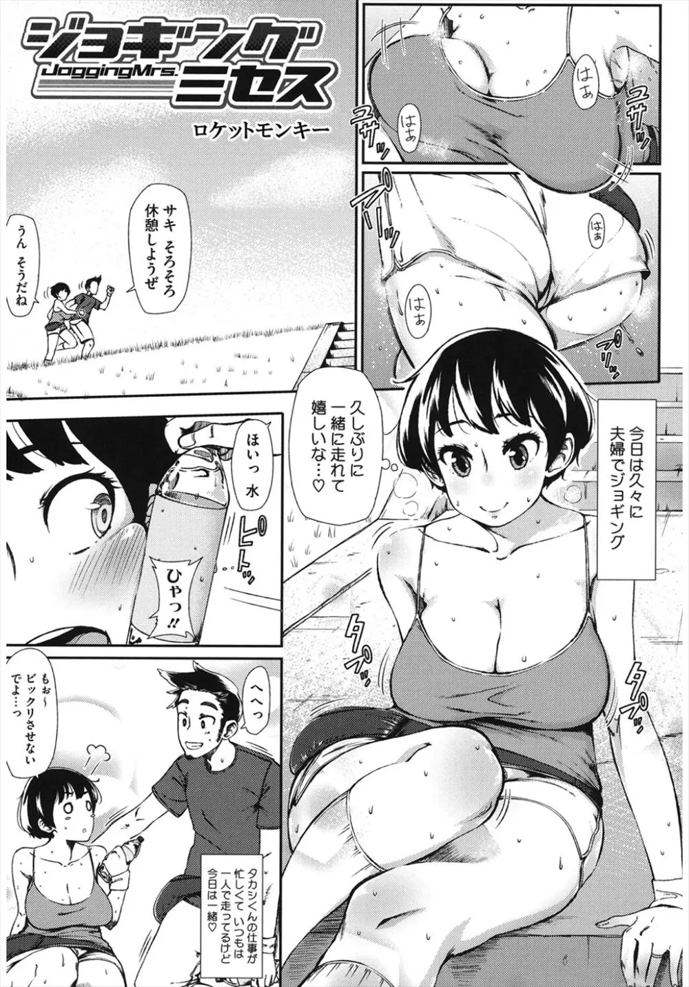 【エロ漫画】旦那の幼なじみに放尿中の写真を撮影されて脅迫された巨乳人妻が、トイレでフェラチオを強要されて口内射精してからお漏らしするほど気持ちいい種付けレイプされる！