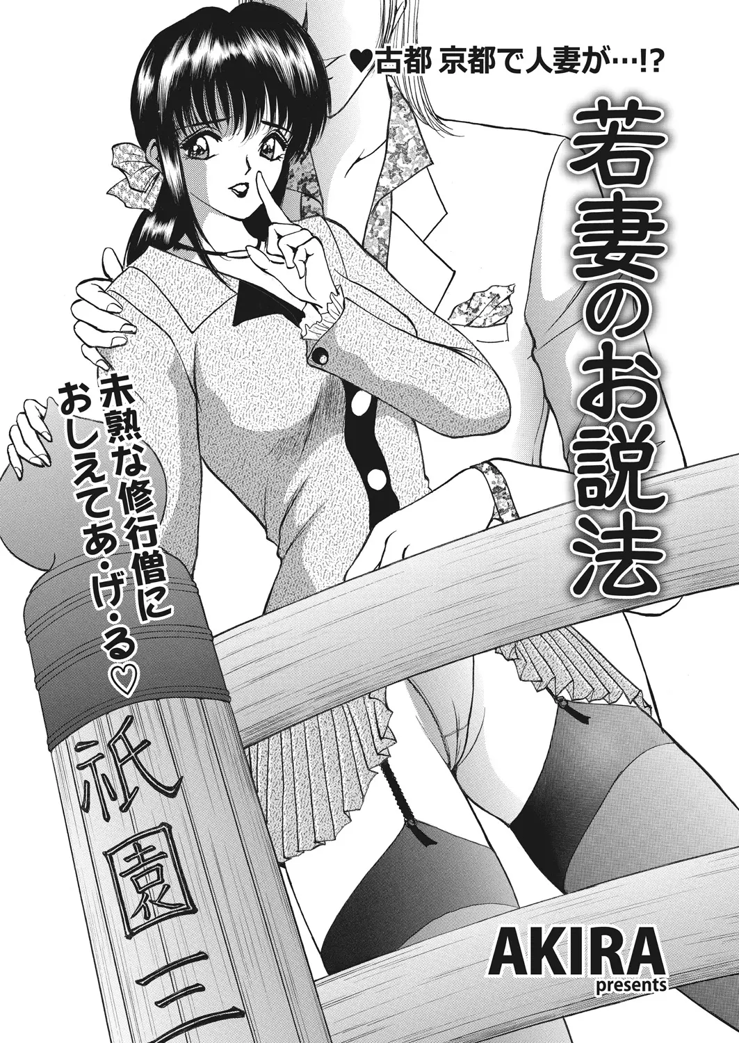 【エロ漫画】人妻が旅行してパチンコで勝ったら若いお坊さんにつけられてスパンキングされてマンコをクンニされてNTRセックスをしちゃった件ｗｗｗ