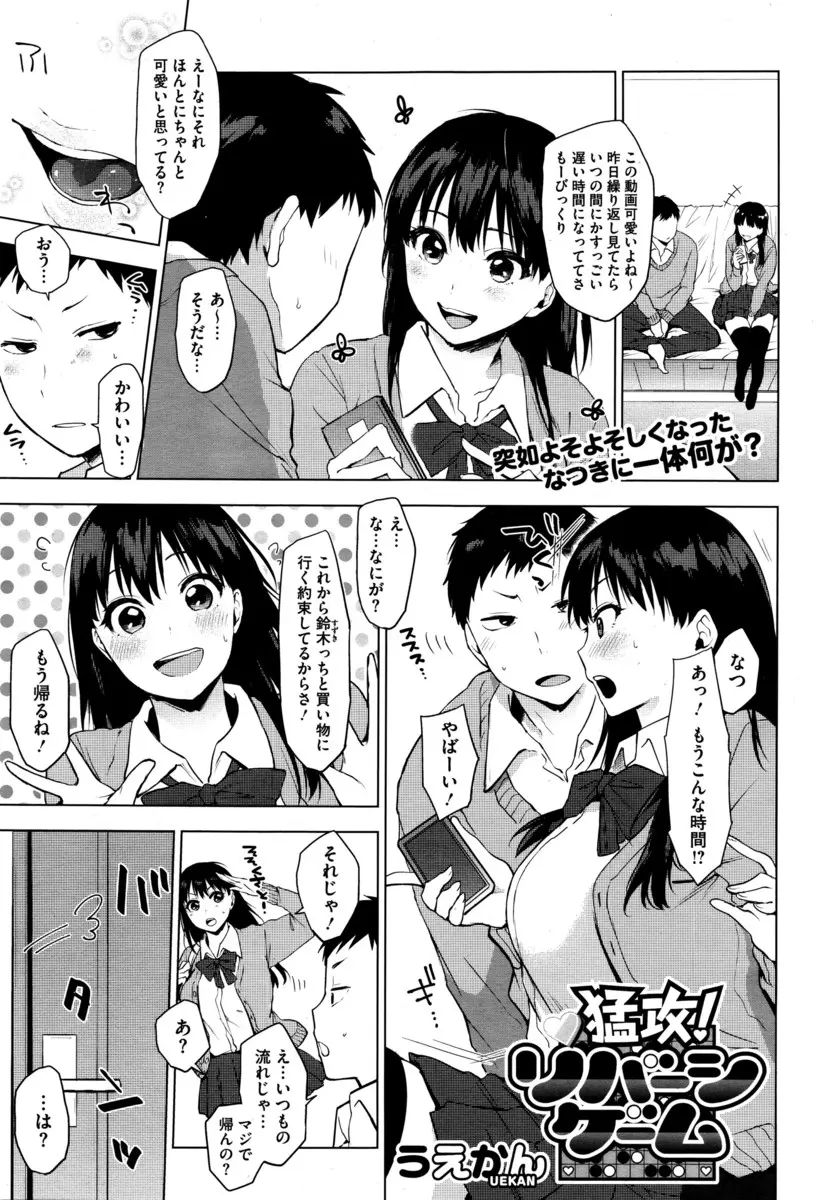 【エロ漫画】最近そっけない彼女、気持ちをつなぎとめるために拘束してエッチする彼氏クンニとフェラチオさせ口内射精、生挿入で中だしセックスをする！！