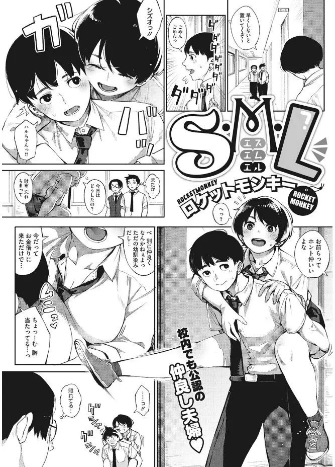 【エロ漫画】SかMかわからない巨乳のJKが男子生徒達に噂されて実際に確かめてみるとエッチに発展！指マンしまくったら潮吹きしたんだけどｗｗｗｗｗ