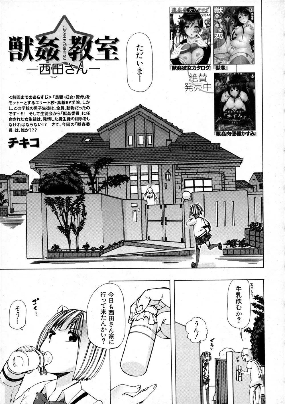 【エロ漫画】巨乳メガネっ娘が獣姦係にされ、怖くて隠れていたが巨大なヒグマに見つかりレイプされオナホのように扱われ、大量中だしで種付けられる！