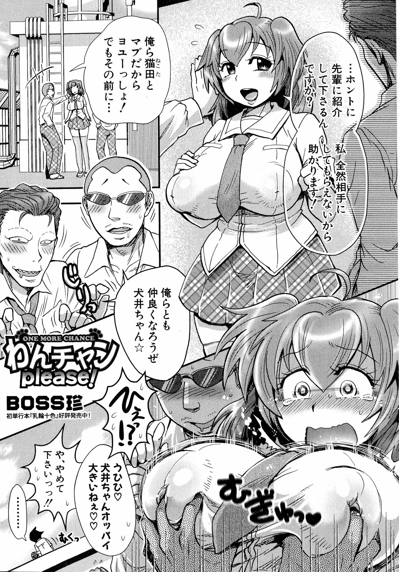 【エロ漫画】大好きな先輩に大怪我させてしまった爆乳JKが、お詫びのしるしに先輩の体を舐め綺麗にしようと奮闘、ここは入念に綺麗にしようペニスもアナルも舐めまわされてしまうｗｗｗ