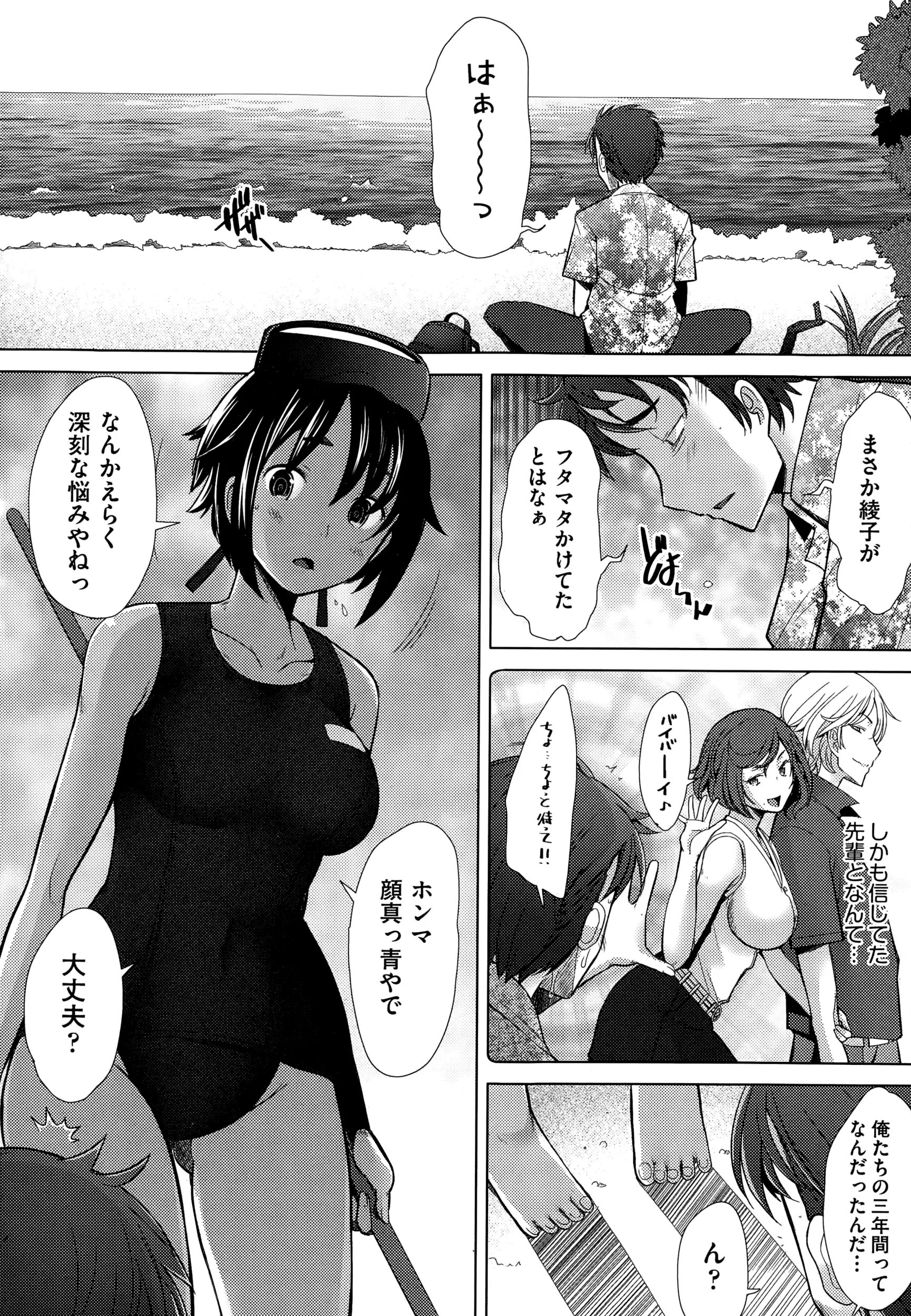 【エロ漫画】彼女に振られ海を眺めながら落ち込んでいた男が地元の日焼けスク水JKに慰められ、一人暮らししているという彼女の家で処女なのに激しく中出しセックスして癒やしてくれた♡