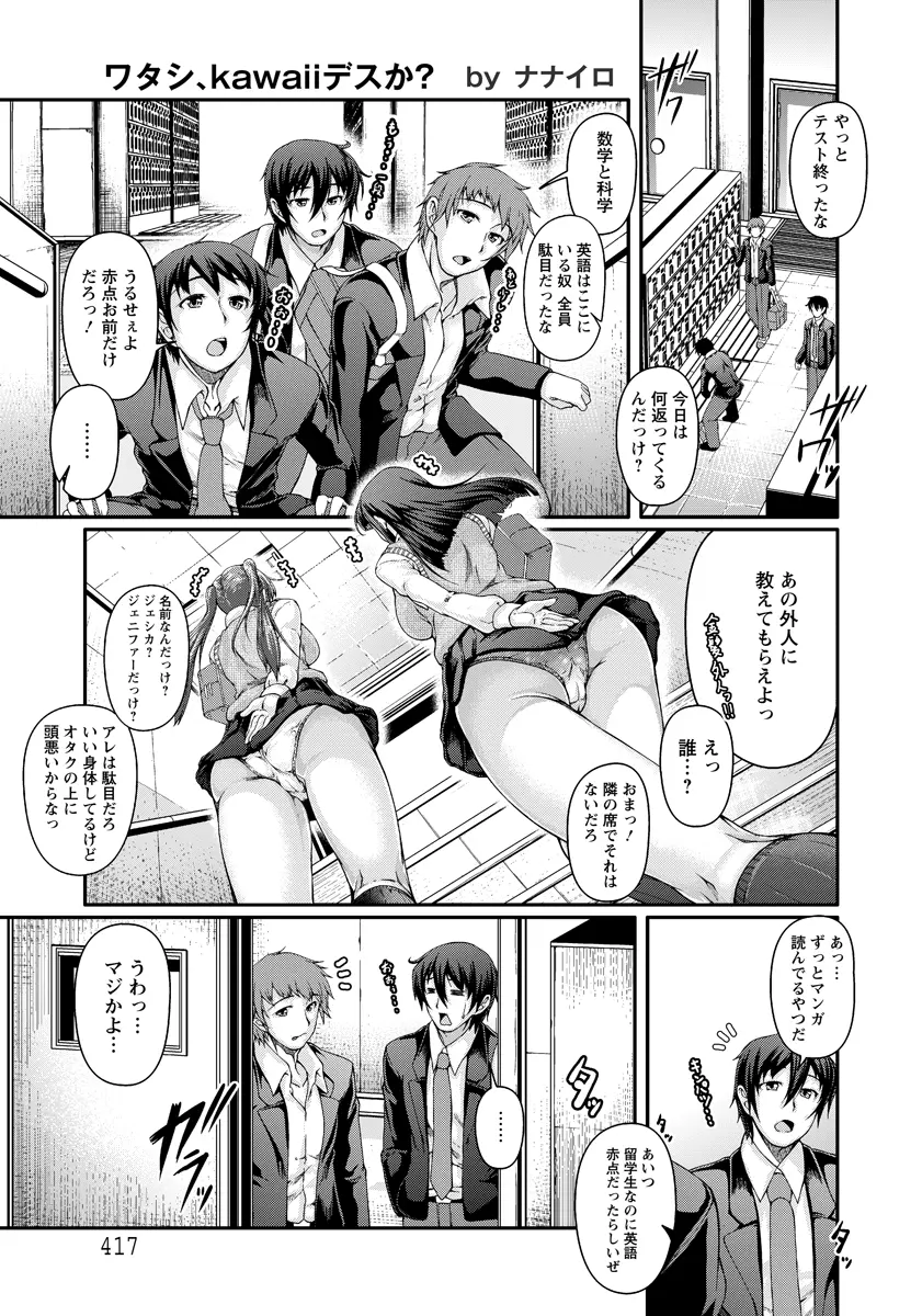 【エロ漫画】留学生の金髪巨乳メガネっ子に告白された男子が教室でエッチ、全裸にして正常位やバックで激しくセックス、ザーメンを中だししてしまう！