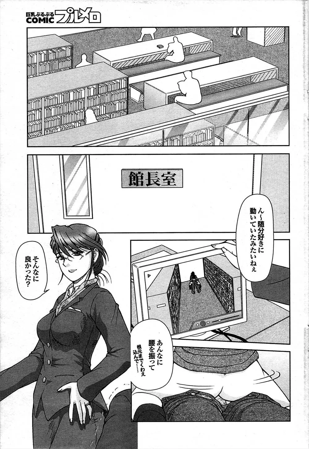 【エロ漫画】図書館ではたらく女性巨乳職員がお金を横領したうえ職場でオナニーしていたので、図書館の女館長がお仕置きのレズセックス、シックスナインでクンニして潮吹き！