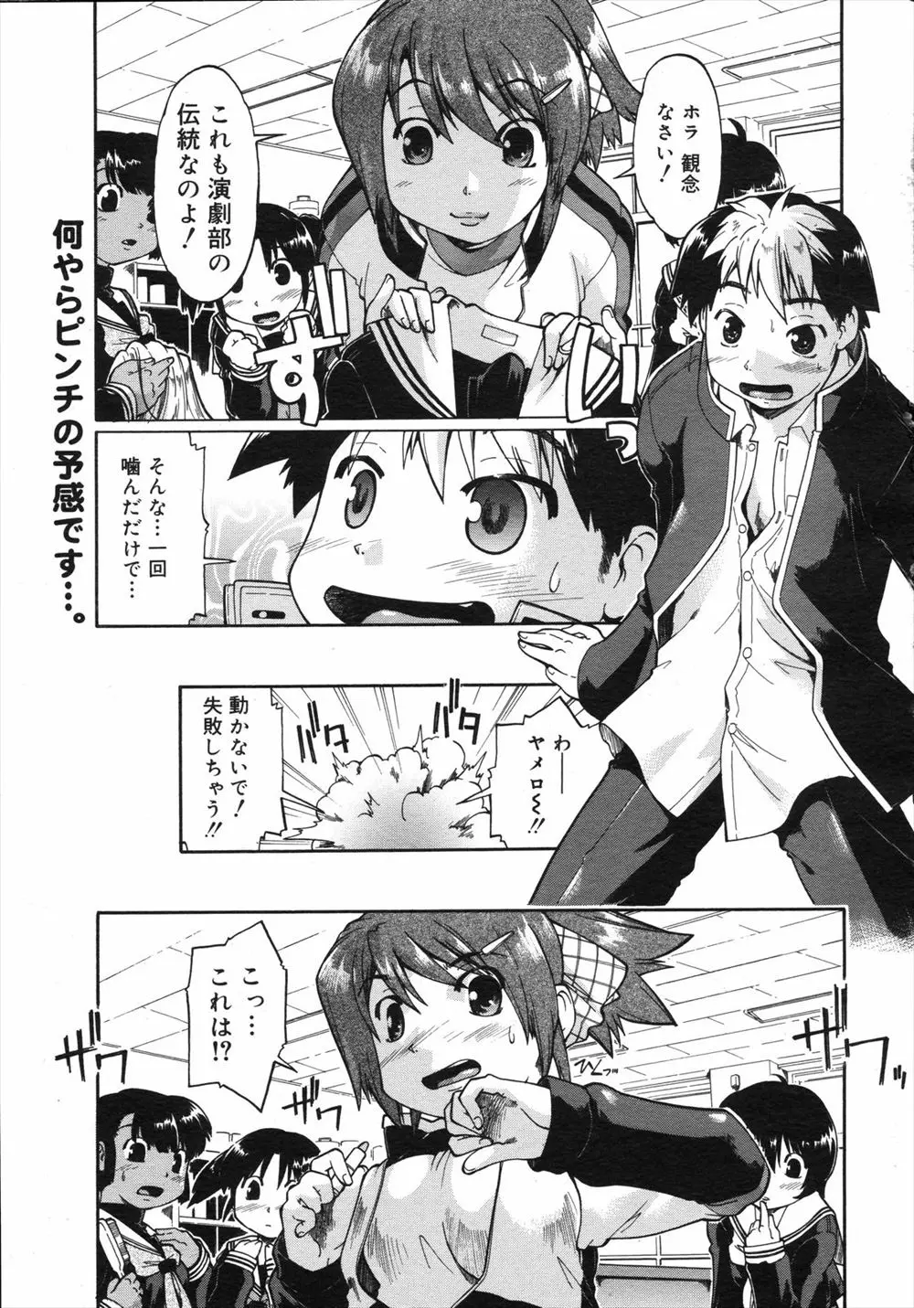 【エロ漫画】女だらけの演劇部に入部した男子が罰ゲームで女装したら思いの外可愛くて、たまらず巨乳部長が襲いかかって中出しセックスwww