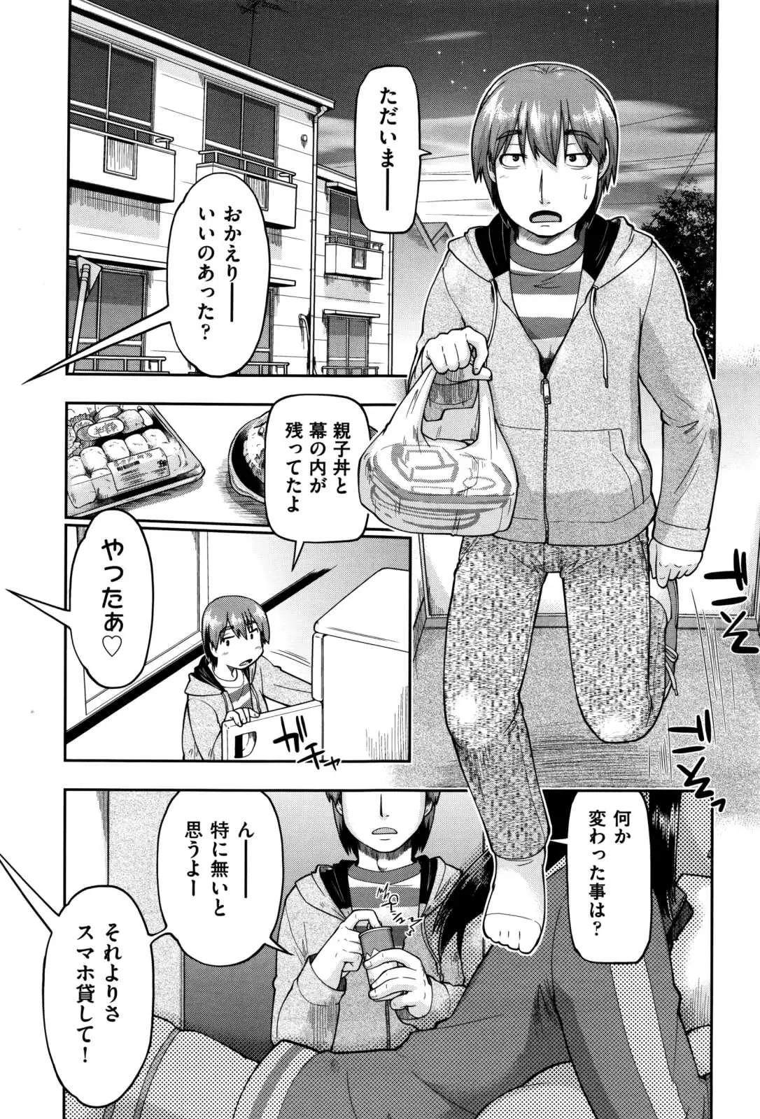 【エロ漫画】引きこもりの男は家出美少女と暮らしていた、結婚して種付けすればいいと考えるようになって、毎日子作りセックスするように！