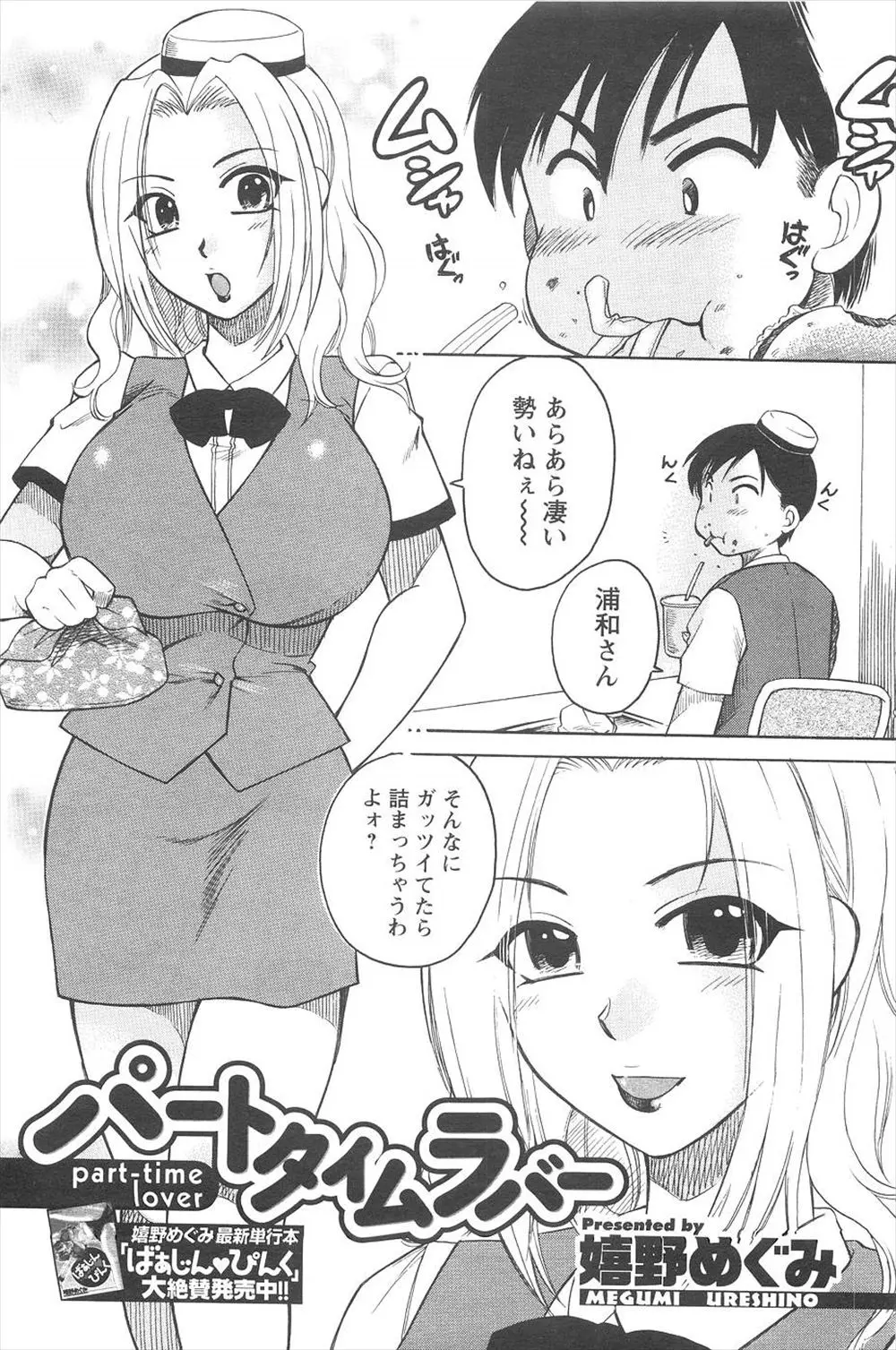 【エロ漫画】体調不良でバイトを休み家で寝ていたら、バイト仲間の巨乳人妻がやってきて看病してくれ、ついでに人妻官能小説もみつかり布団に潜り込んできてエッチされちゃった！