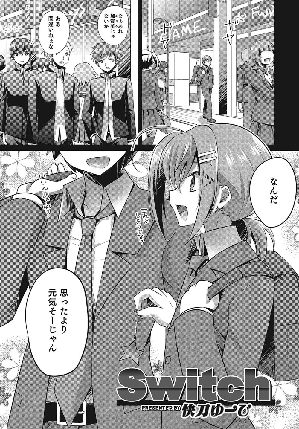 【エロ漫画】前の学校でハメ撮りされながら複数プレイを強要されていた男が転校したのにまた前のいじめっこにいじめられてフェラさせられて顔射ｗｗｗ