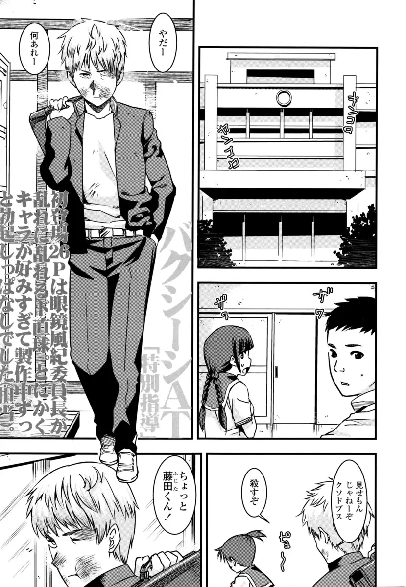 【エロ漫画】怪我をしてしまった彼を生活指導室で手当するメガネっ娘の風紀委員長がパイズリを求められ制服姿でエッチ、フェラで口内射精され処女アナルでセックス、スパンキングされ感じる！