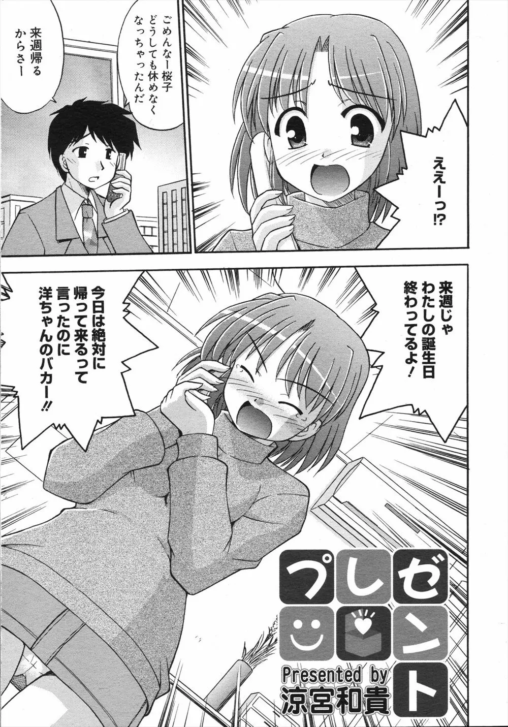 【エロ漫画】誕生日なのに単身赴任の旦那が帰ってきてくれない、寂しく1人でいたら、旦那が急に帰ってきてくれ、嬉しさの余りパイズリしちゃう巨乳若奥様www