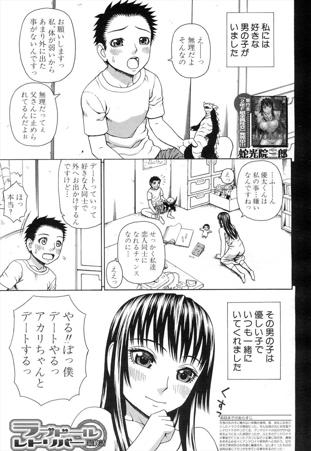 【エロ漫画】自分が連れ出したせいで大好きな巨乳なJKに大怪我をさせてしまった男が久々に会って病院でエッチして生ハメしてザーメンを中出しｗｗｗ