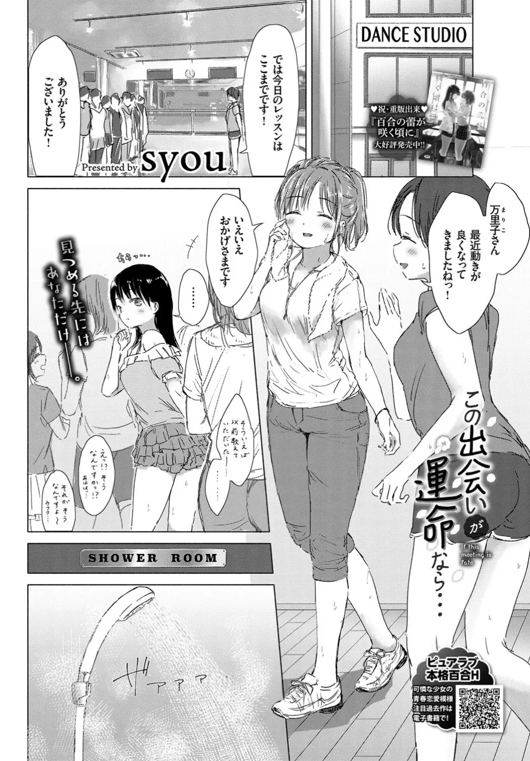 【エロ漫画】巨乳のお姉さんは若い女の子とレズ関係になってしまった、こんな私でいいのだろうか、若い女の子に気持ちを聞いて両思いの二人がイチャラブしちゃう！