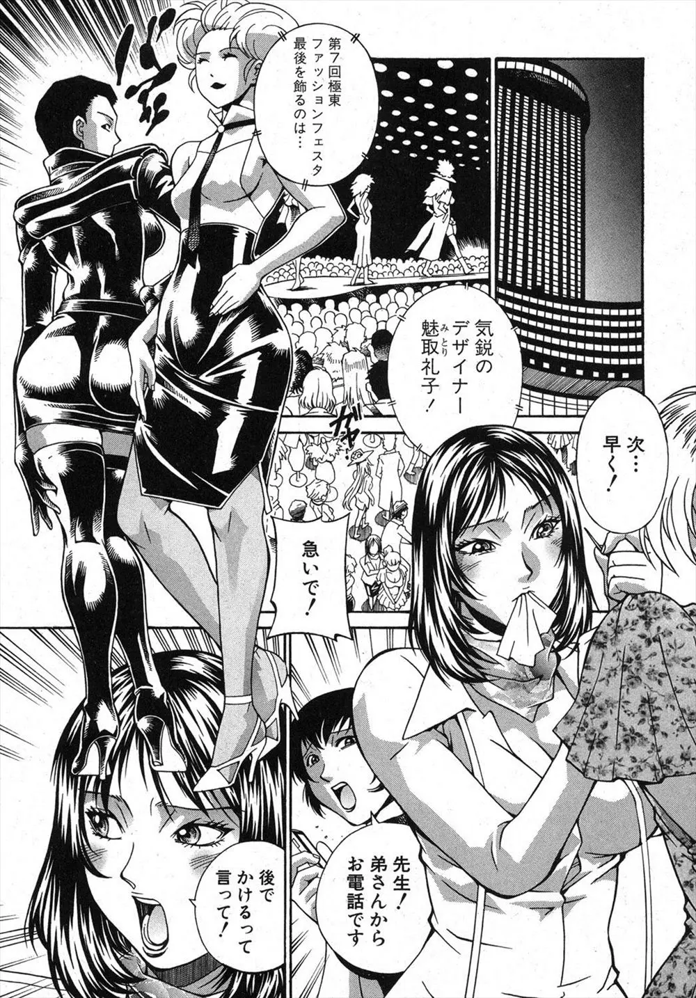 【エロ漫画】美人の爆乳お姉さんがイカツイ巨漢弟に肉便器にされて性奴隷になる！手足を拘束された姉は弟のデカチンを剛毛まんこにねじ込まれて全身に精液をぶっかけられる