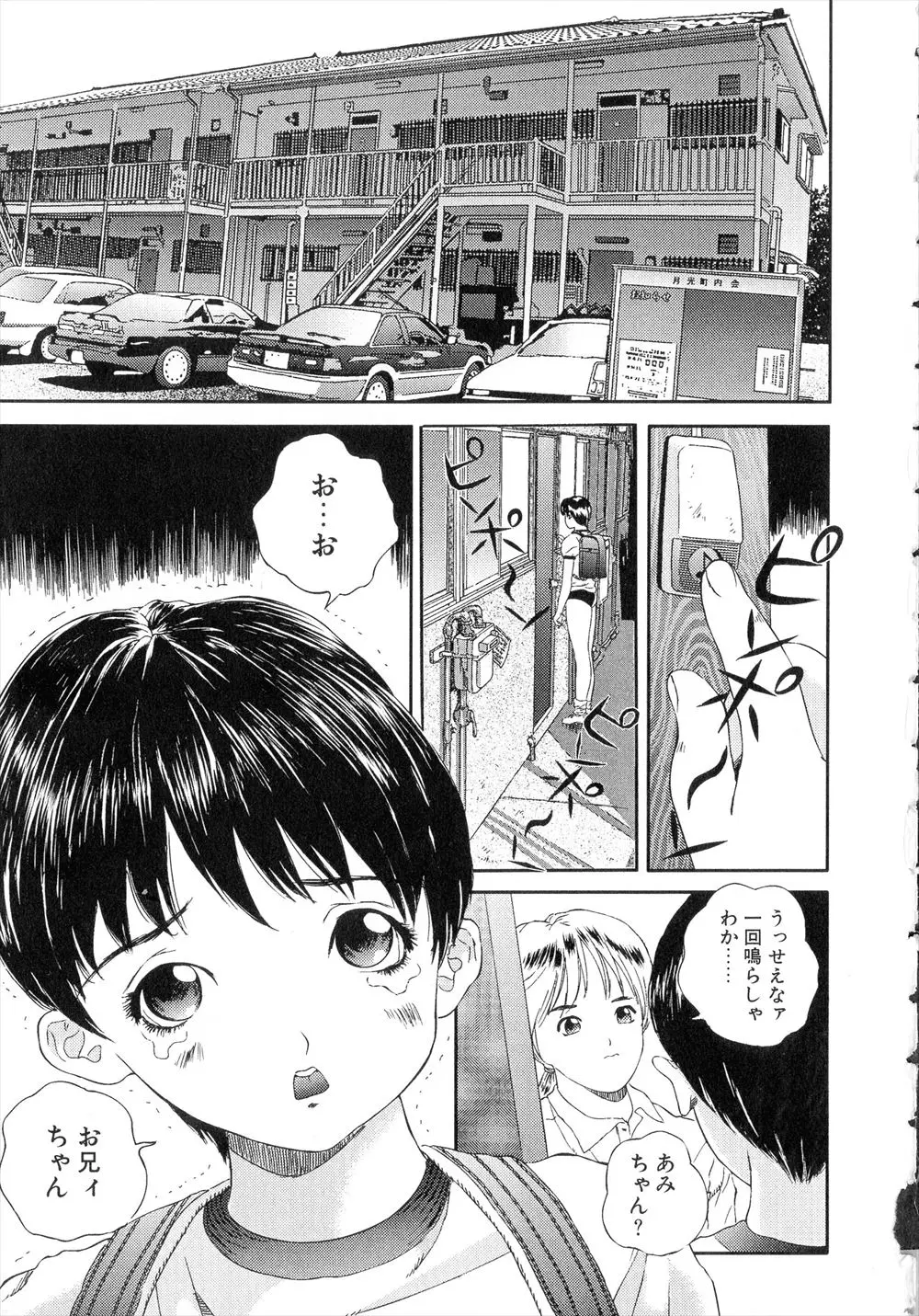 【エロ漫画】おっぱいが大きすぎて男子たちから病気だとからかわれ医大生の家庭教師に相談したロリ巨乳な生徒が、治療と称していたずらされるがお兄ちゃんならいいよと言われ中出しセックス！